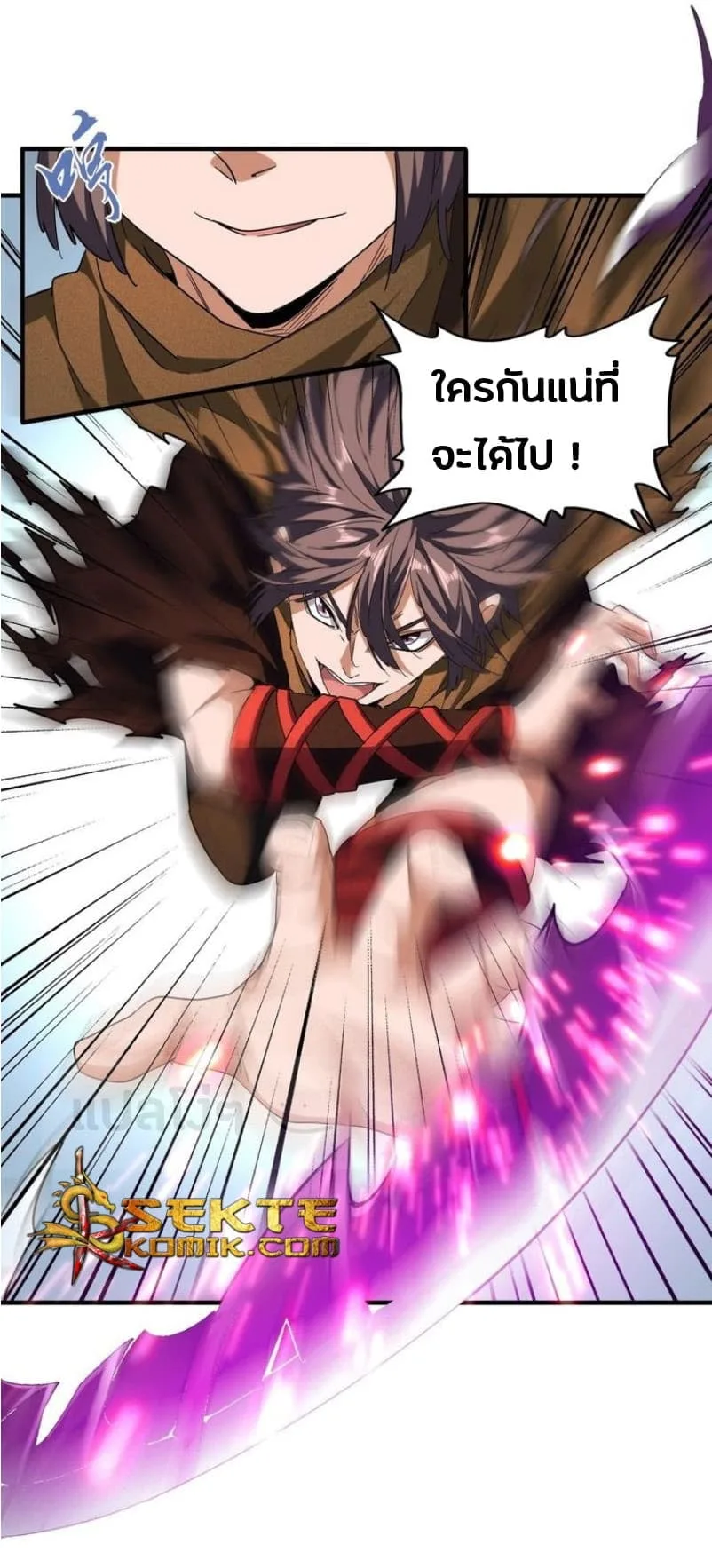 Magic Emperor ราชาจอมเวทย์ ตอนที่ 58 หน้า 16