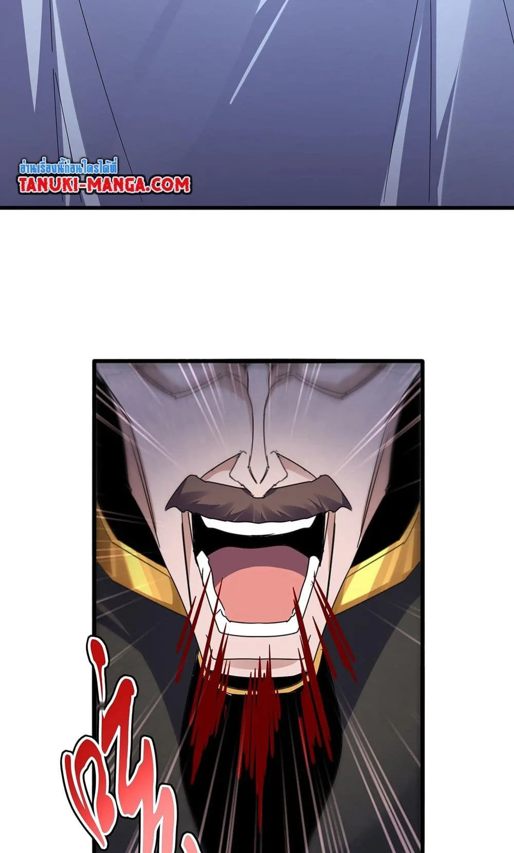 Magic Emperor ราชาจอมเวทย์ ตอนที่ 580 หน้า 3