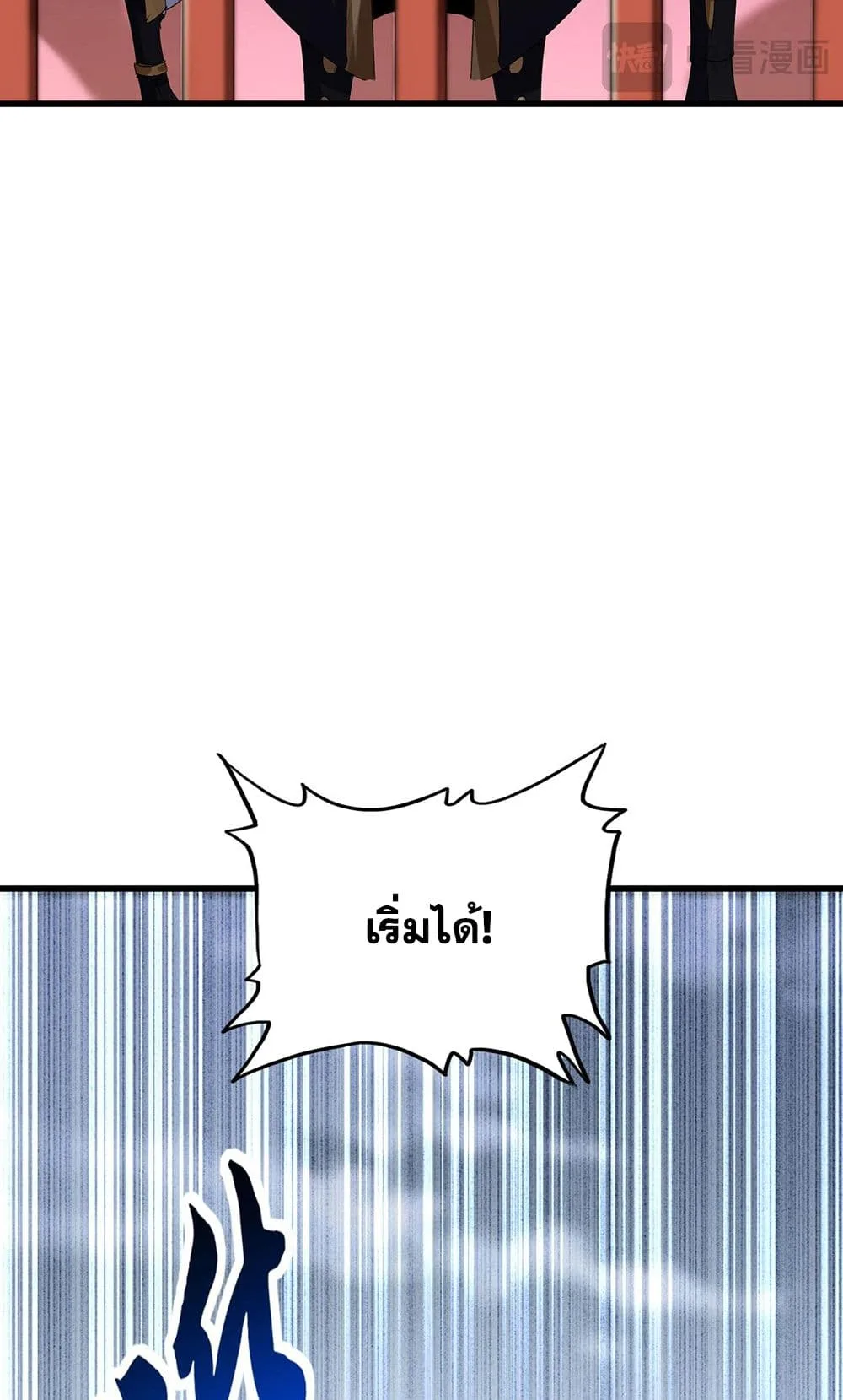 Magic Emperor ราชาจอมเวทย์ ตอนที่ 580 หน้า 36