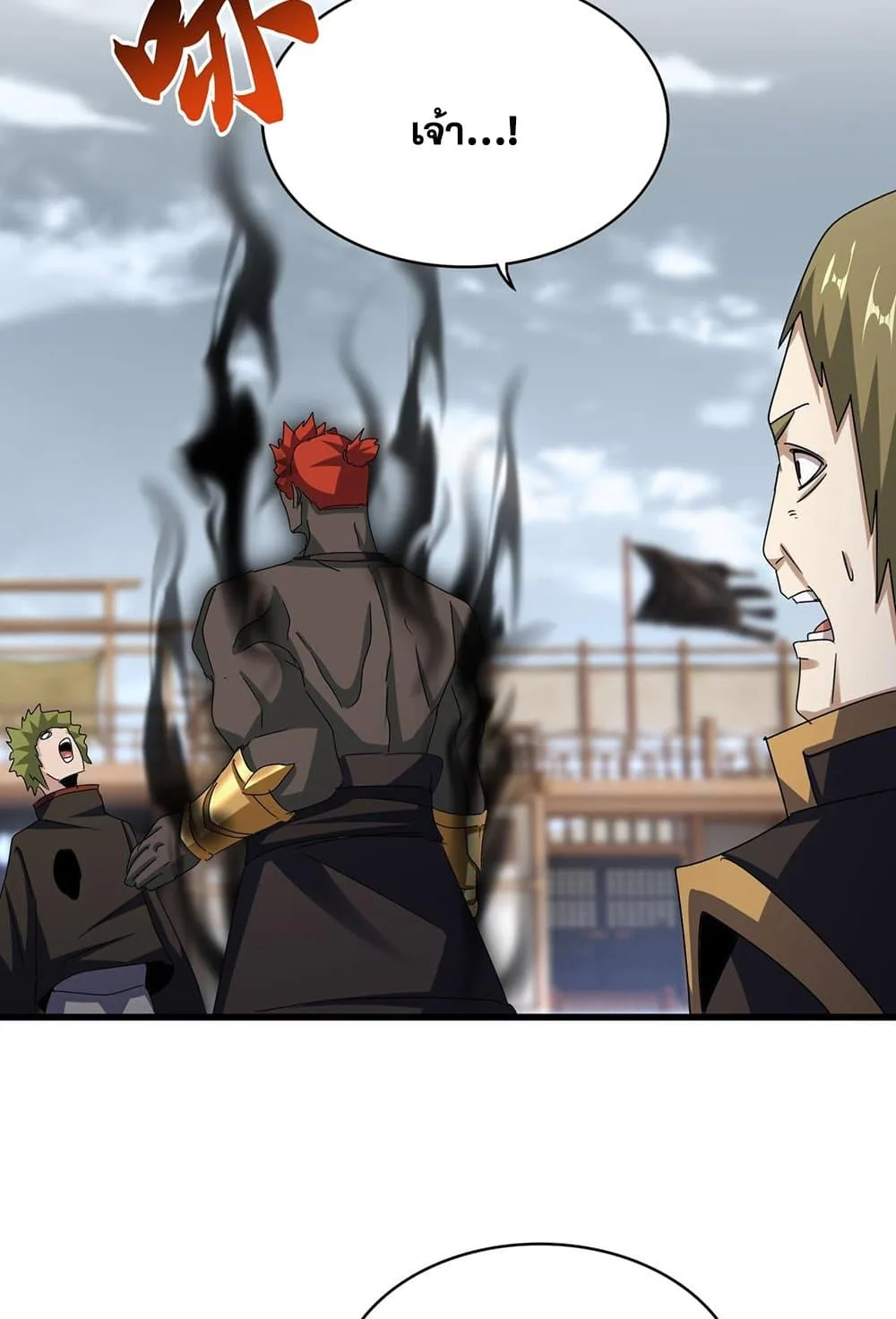 Magic Emperor ราชาจอมเวทย์ ตอนที่ 581 หน้า 18