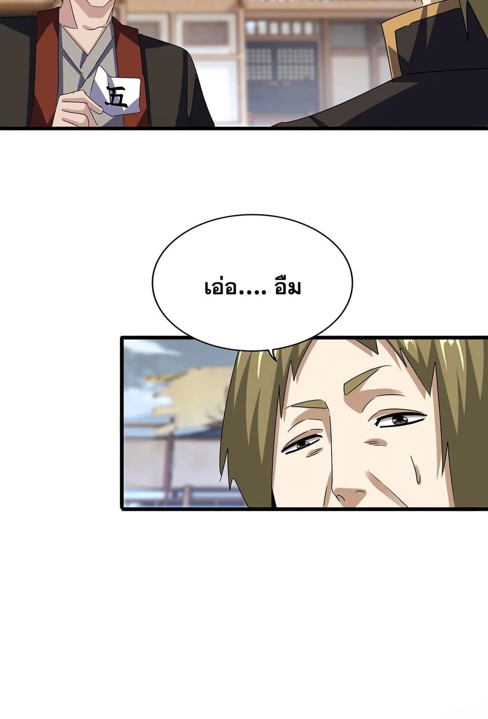 Magic Emperor ราชาจอมเวทย์ ตอนที่ 581 หน้า 29