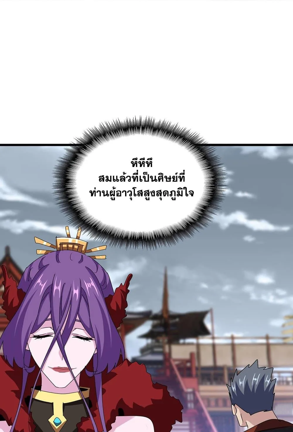 Magic Emperor ราชาจอมเวทย์ ตอนที่ 581 หน้า 38