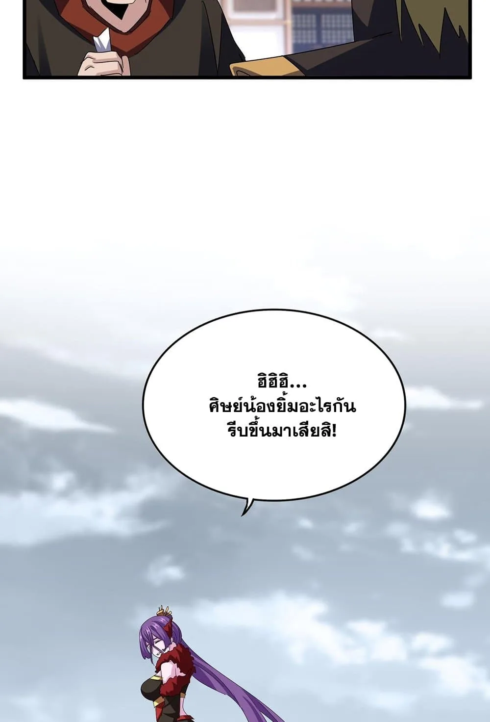 Magic Emperor ราชาจอมเวทย์ ตอนที่ 581 หน้า 40
