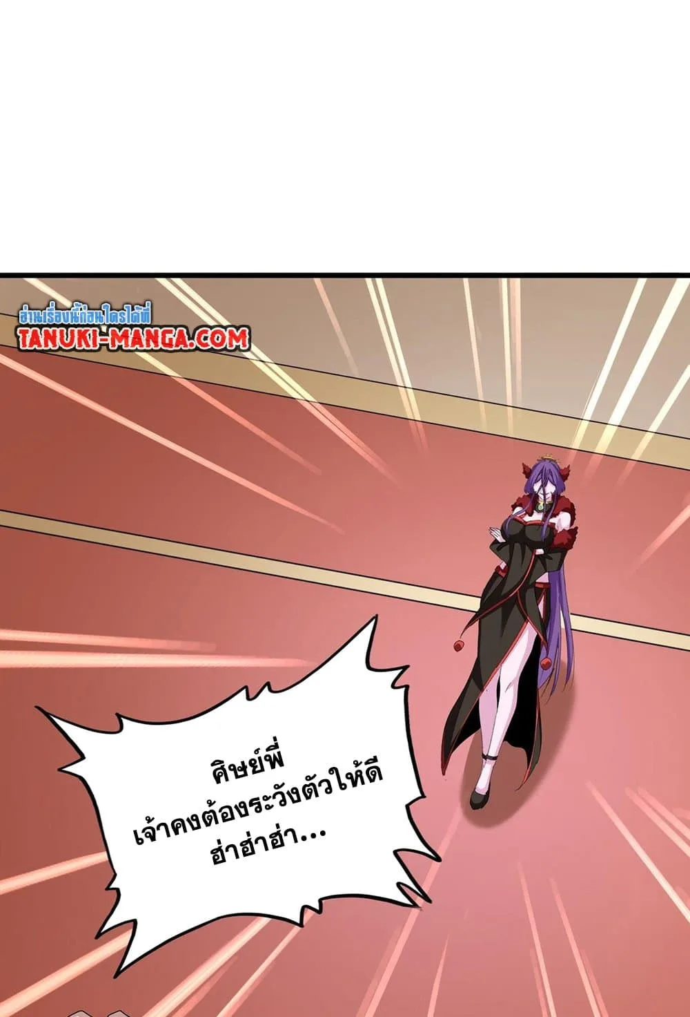 Magic Emperor ราชาจอมเวทย์ ตอนที่ 581 หน้า 46