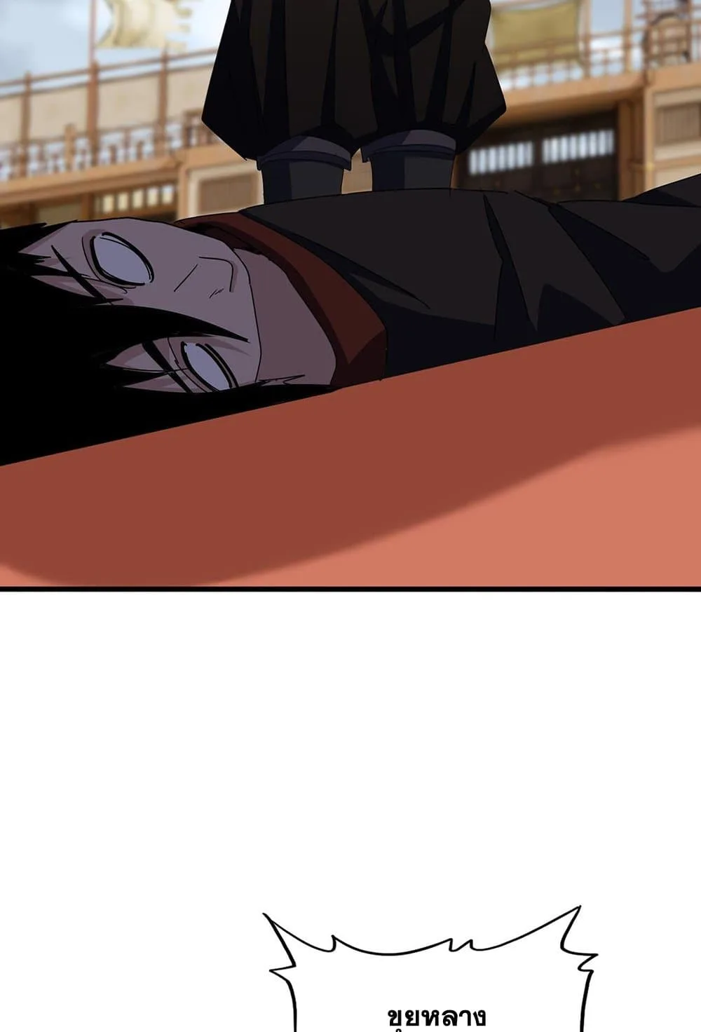 Magic Emperor ราชาจอมเวทย์ ตอนที่ 581 หน้า 5