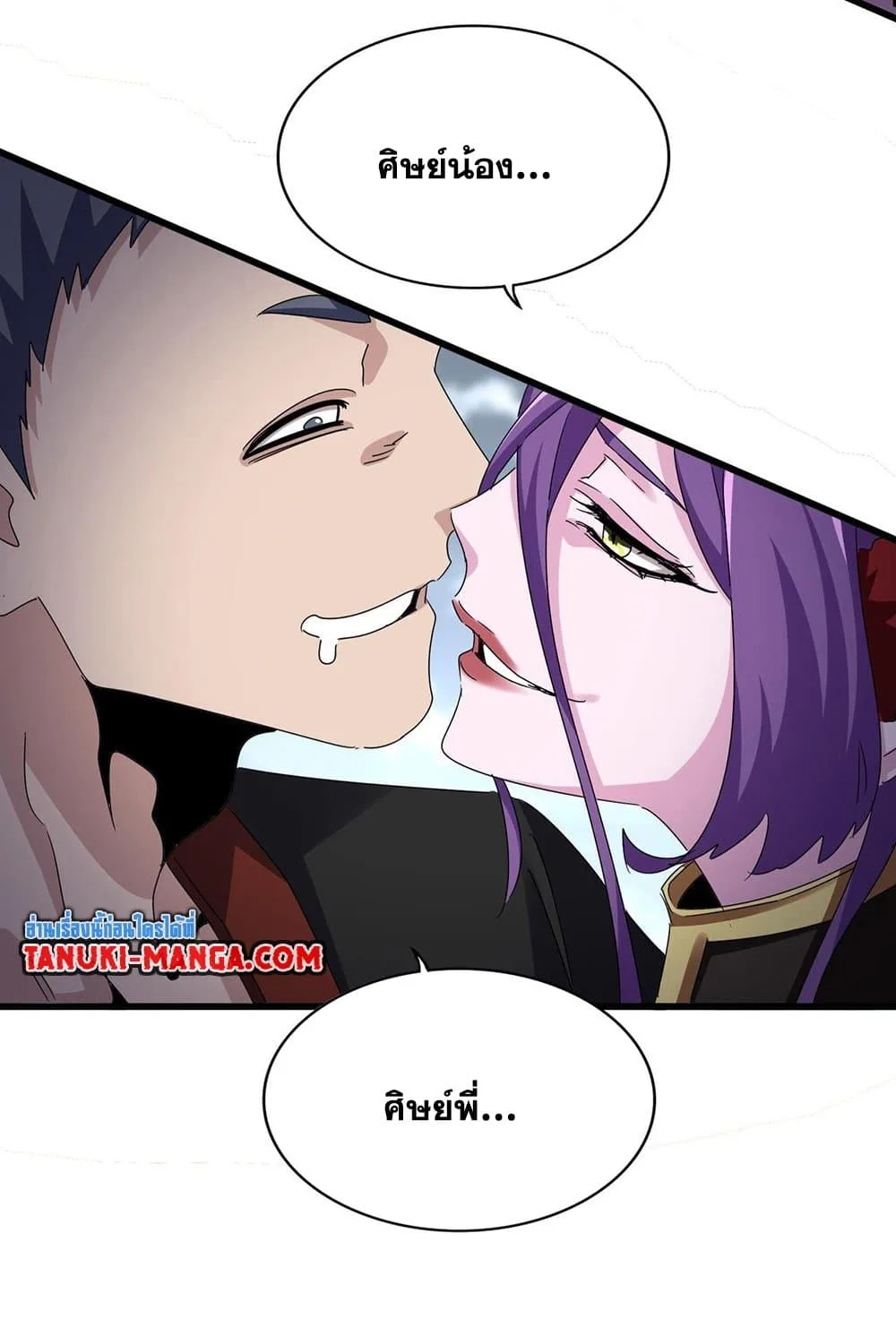 Magic Emperor ราชาจอมเวทย์ ตอนที่ 581 หน้า 50