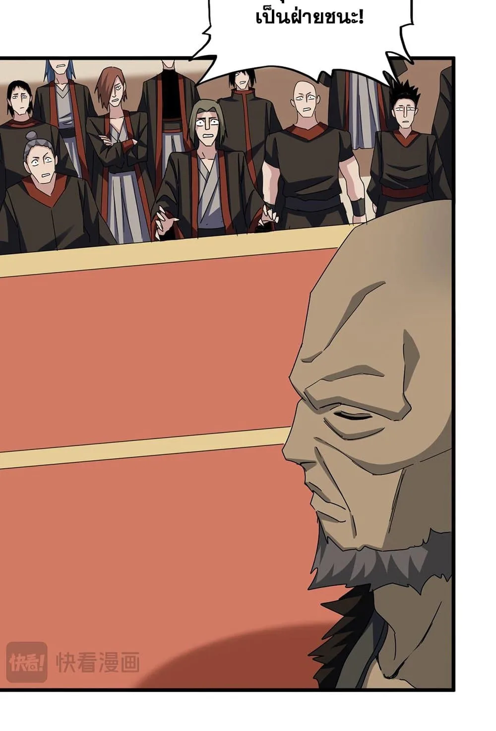 Magic Emperor ราชาจอมเวทย์ ตอนที่ 581 หน้า 6