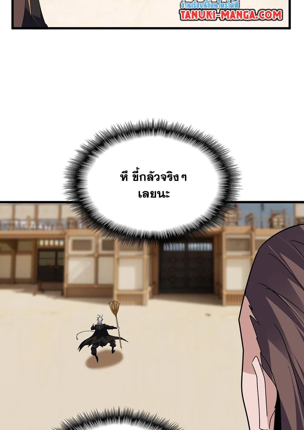 Magic Emperor ราชาจอมเวทย์ ตอนที่ 583 หน้า 29