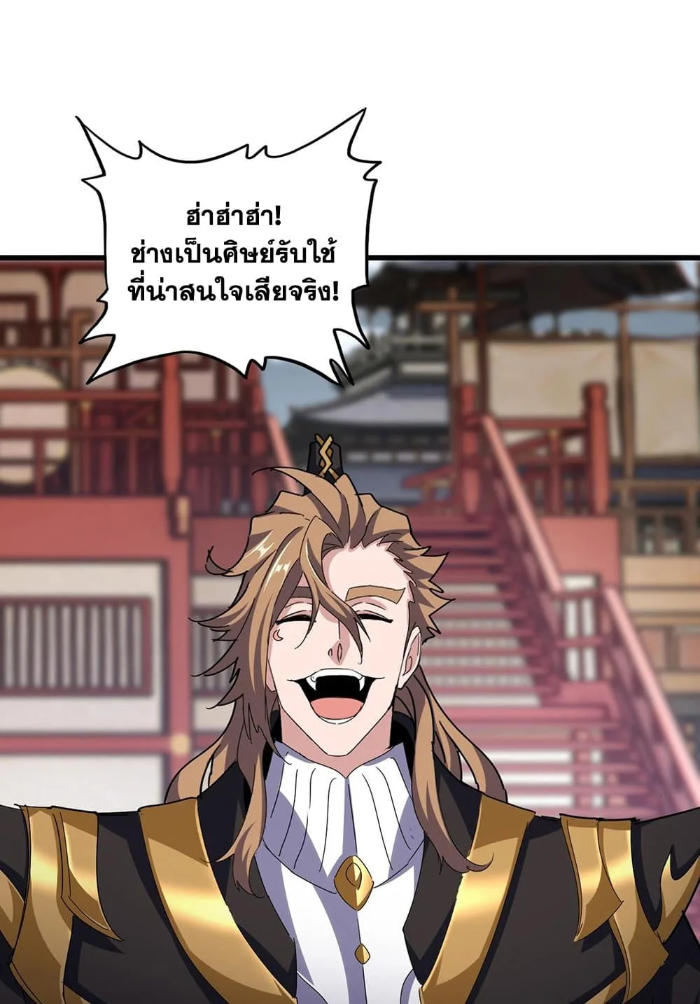 Magic Emperor ราชาจอมเวทย์ ตอนที่ 584 หน้า 4
