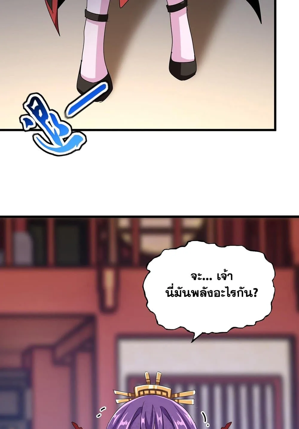 Magic Emperor ราชาจอมเวทย์ ตอนที่ 584 หน้า 56