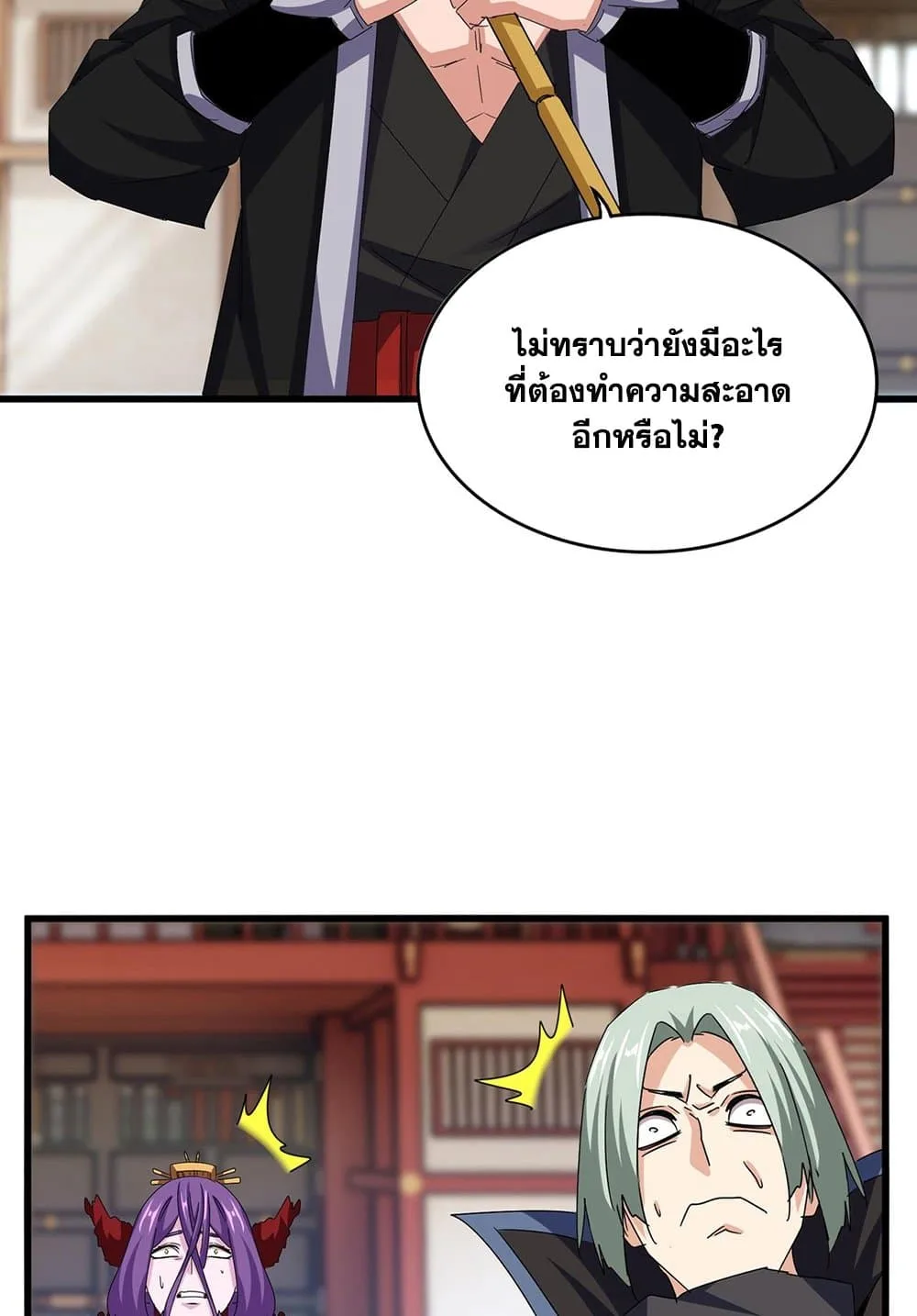 Magic Emperor ราชาจอมเวทย์ ตอนที่ 584 หน้า 7
