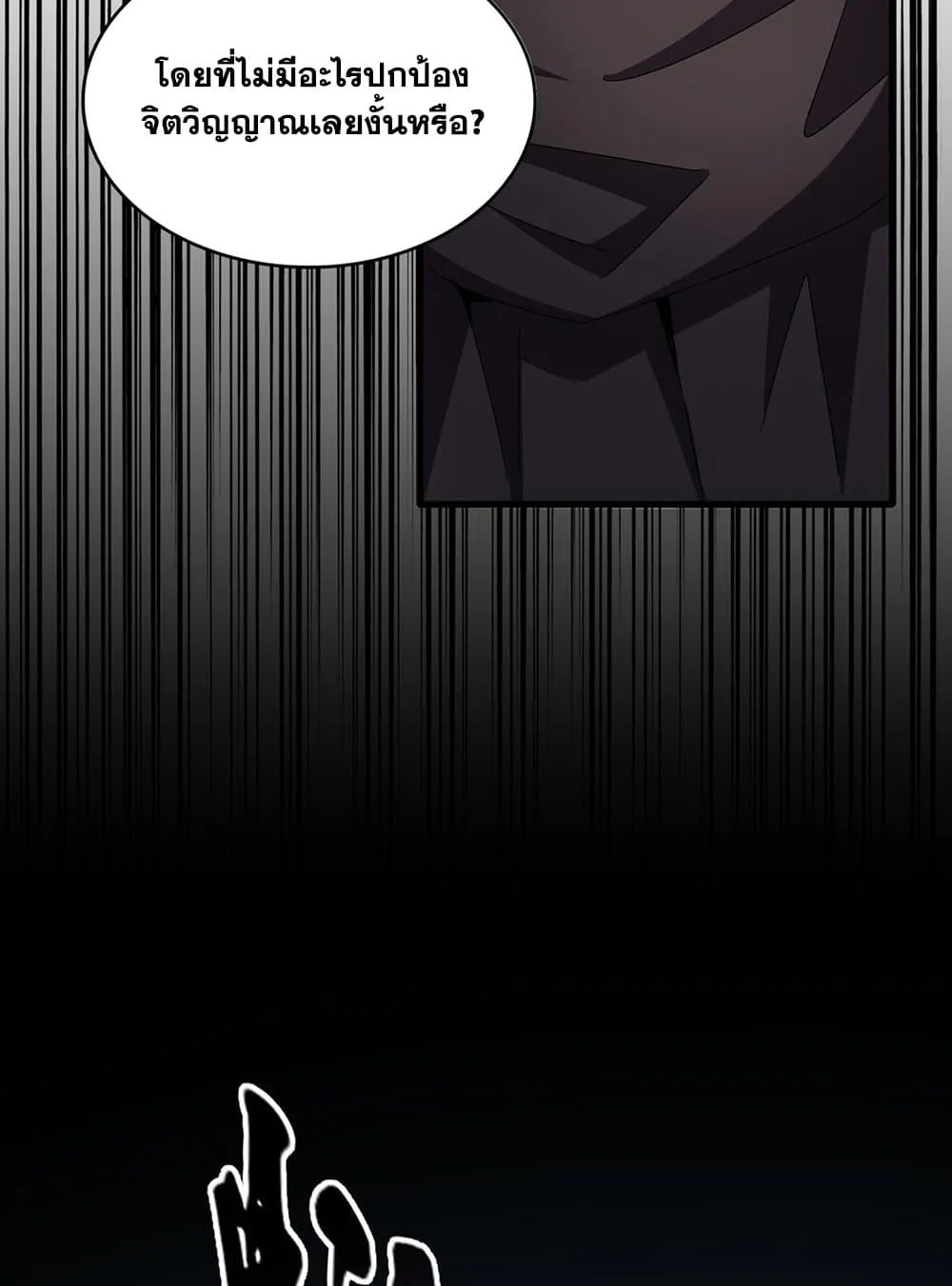 Magic Emperor ราชาจอมเวทย์ ตอนที่ 585 หน้า 14