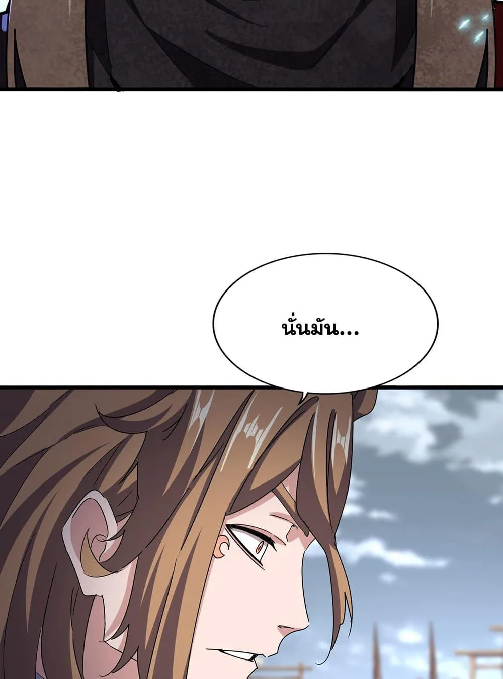Magic Emperor ราชาจอมเวทย์ ตอนที่ 585 หน้า 22