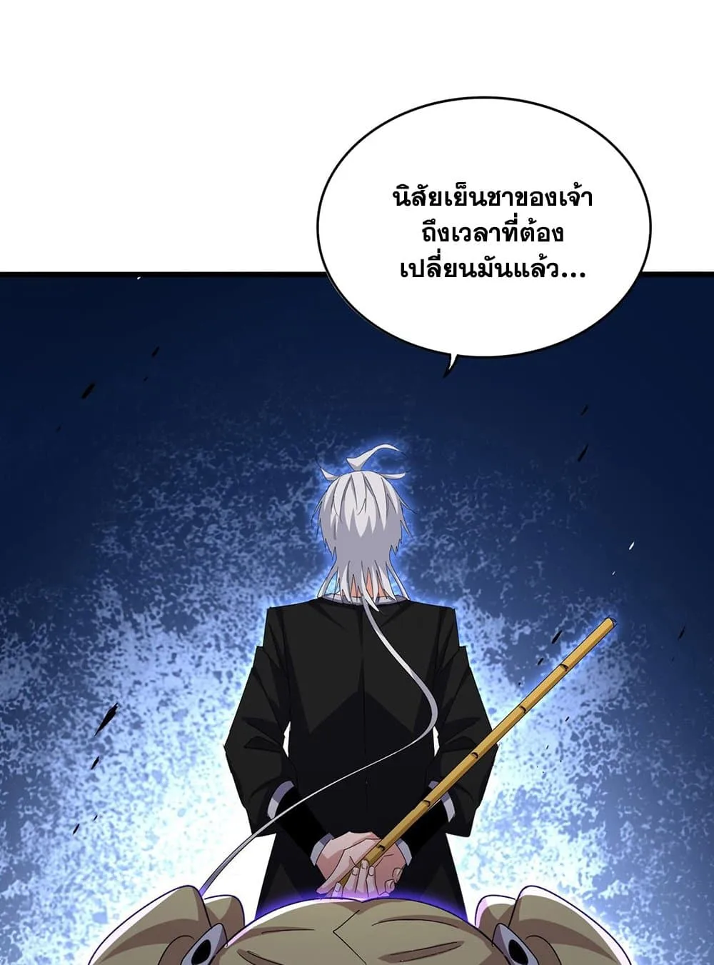 Magic Emperor ราชาจอมเวทย์ ตอนที่ 585 หน้า 37