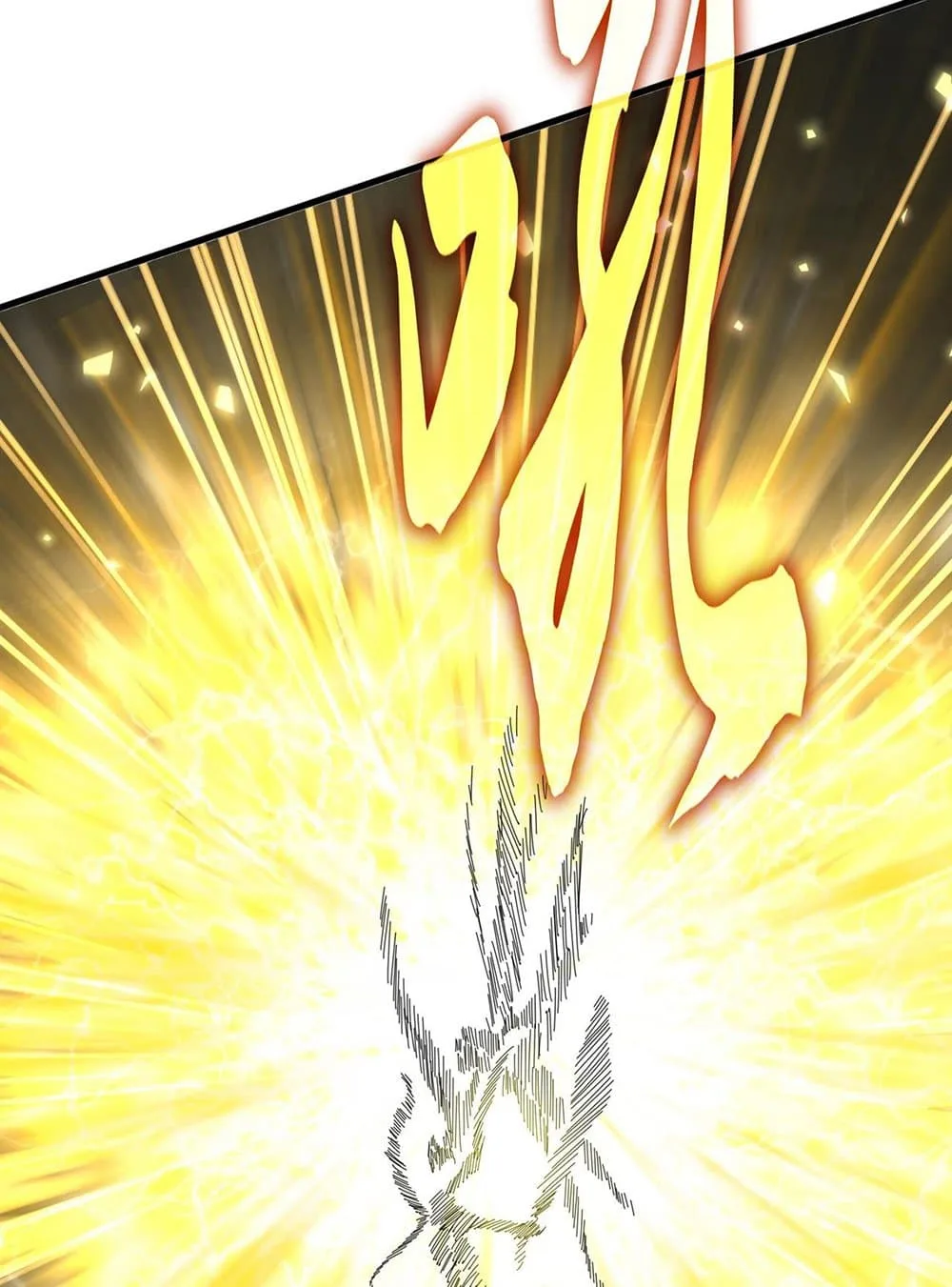 Magic Emperor ราชาจอมเวทย์ ตอนที่ 585 หน้า 57