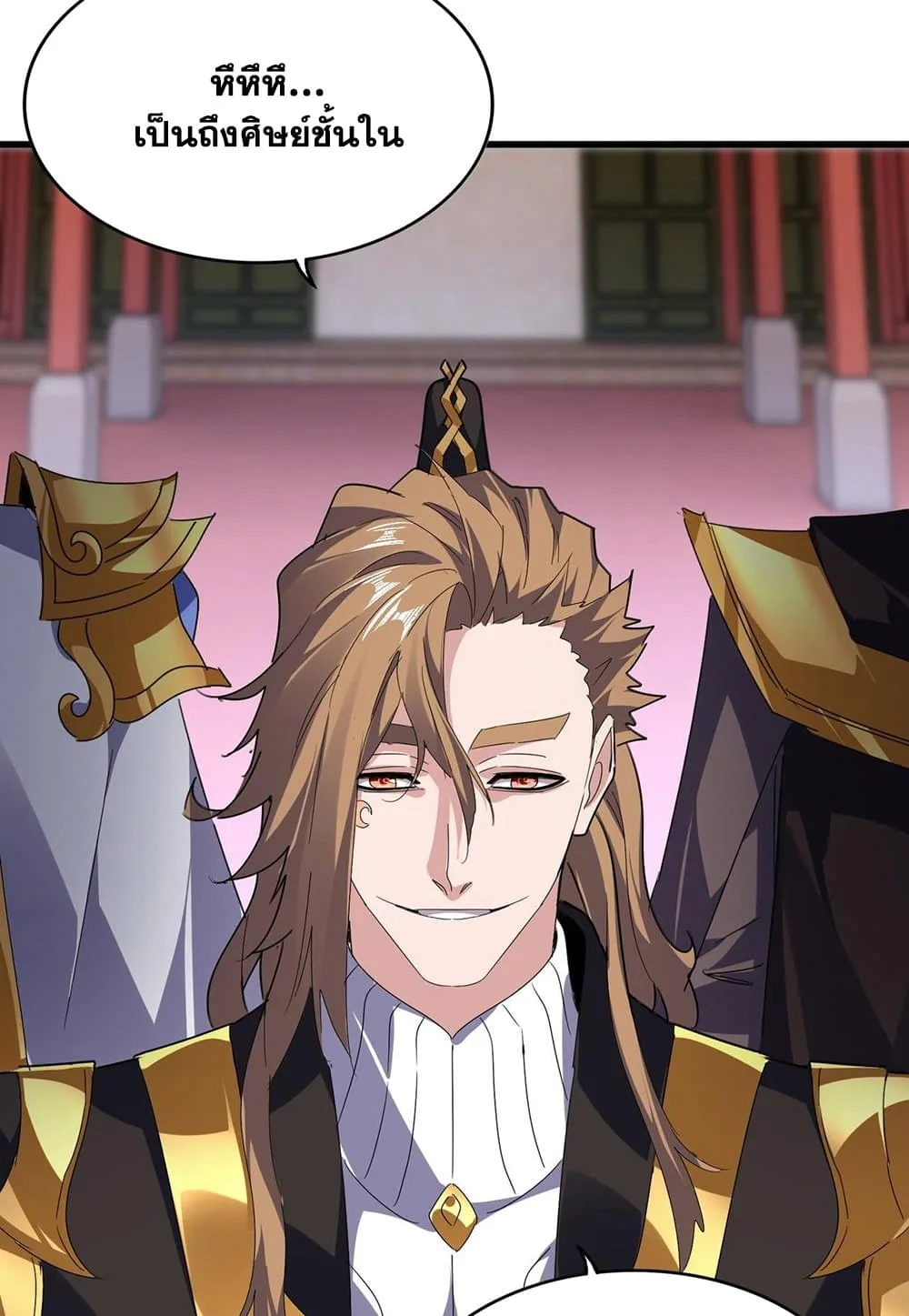 Magic Emperor ราชาจอมเวทย์ ตอนที่ 586 หน้า 22