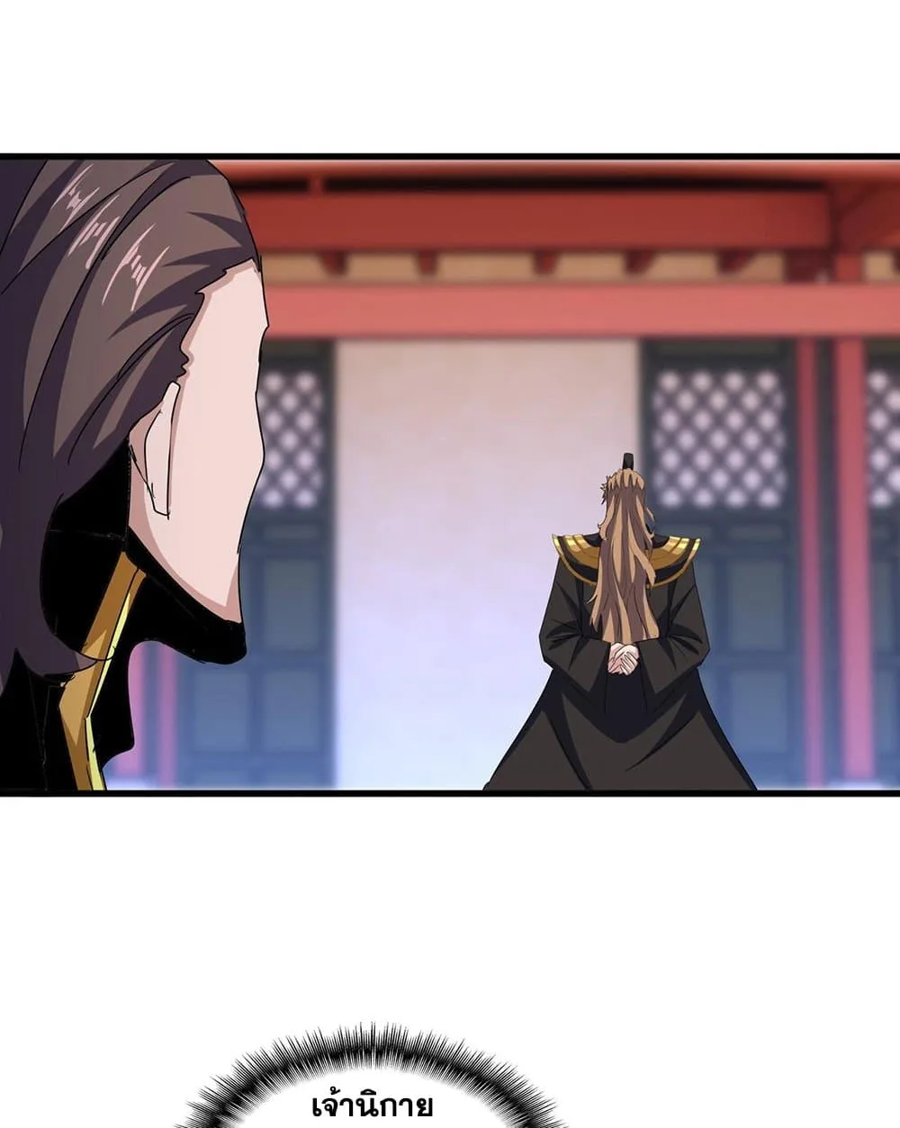 Magic Emperor ราชาจอมเวทย์ ตอนที่ 587 หน้า 32