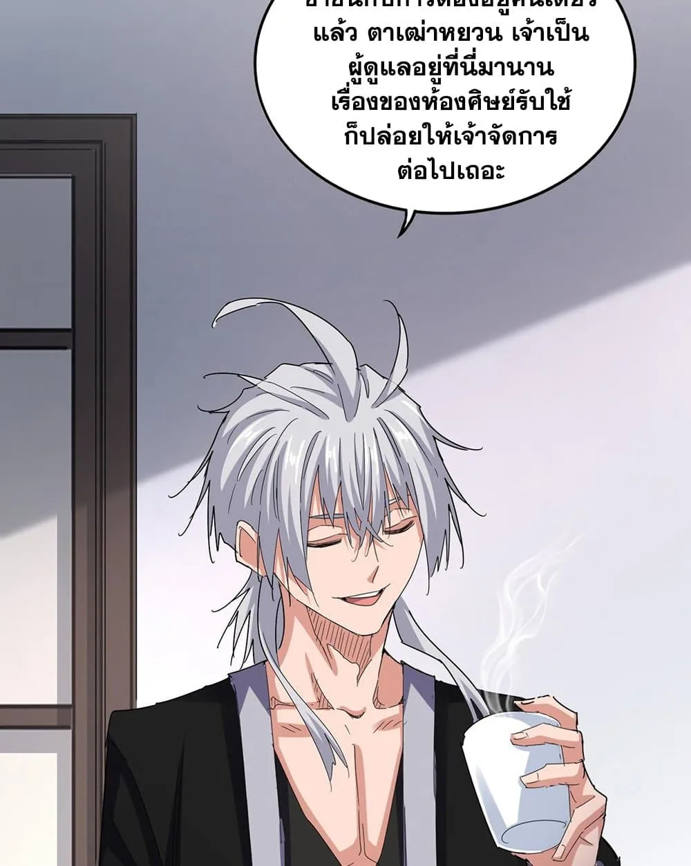 Magic Emperor ราชาจอมเวทย์ ตอนที่ 587 หน้า 51