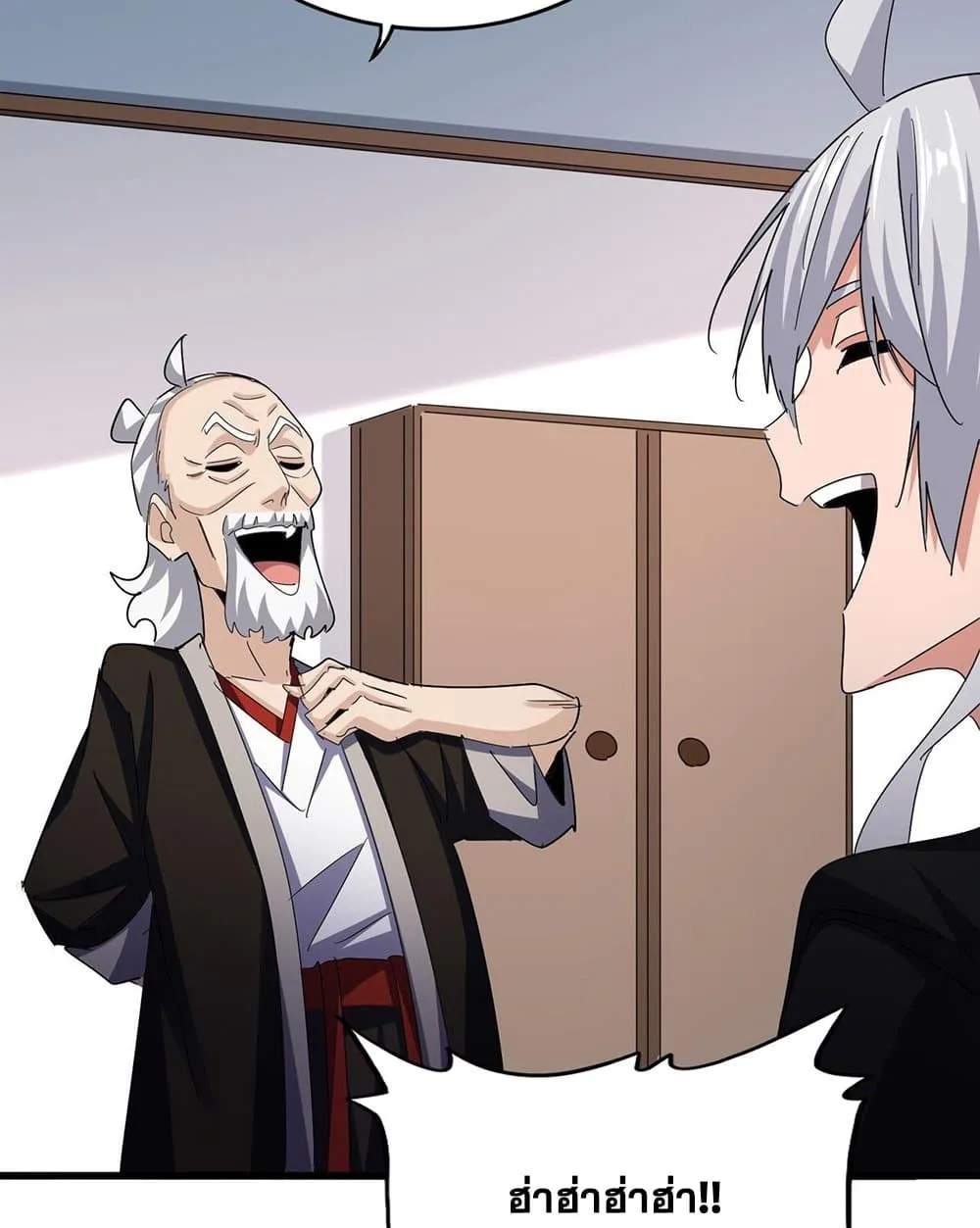 Magic Emperor ราชาจอมเวทย์ ตอนที่ 587 หน้า 53