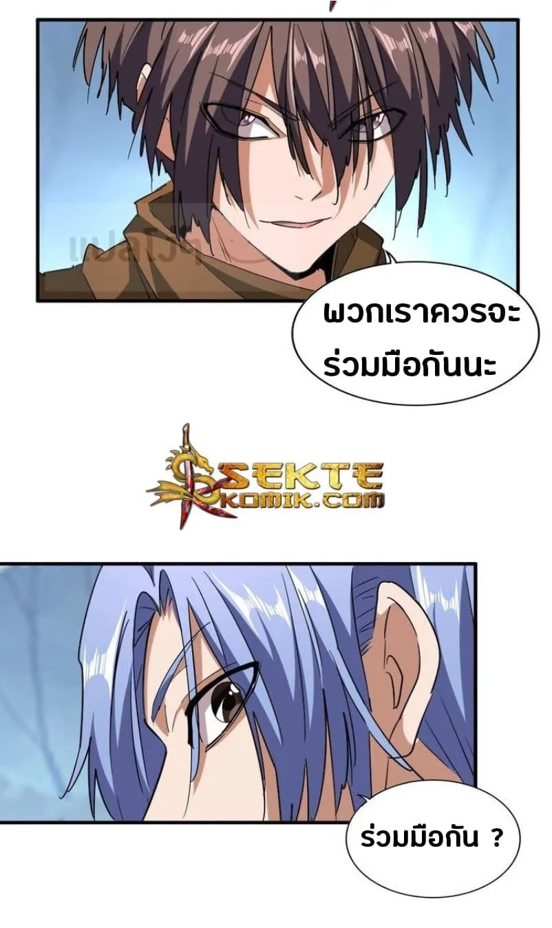 Magic Emperor ราชาจอมเวทย์ ตอนที่ 59 หน้า 16