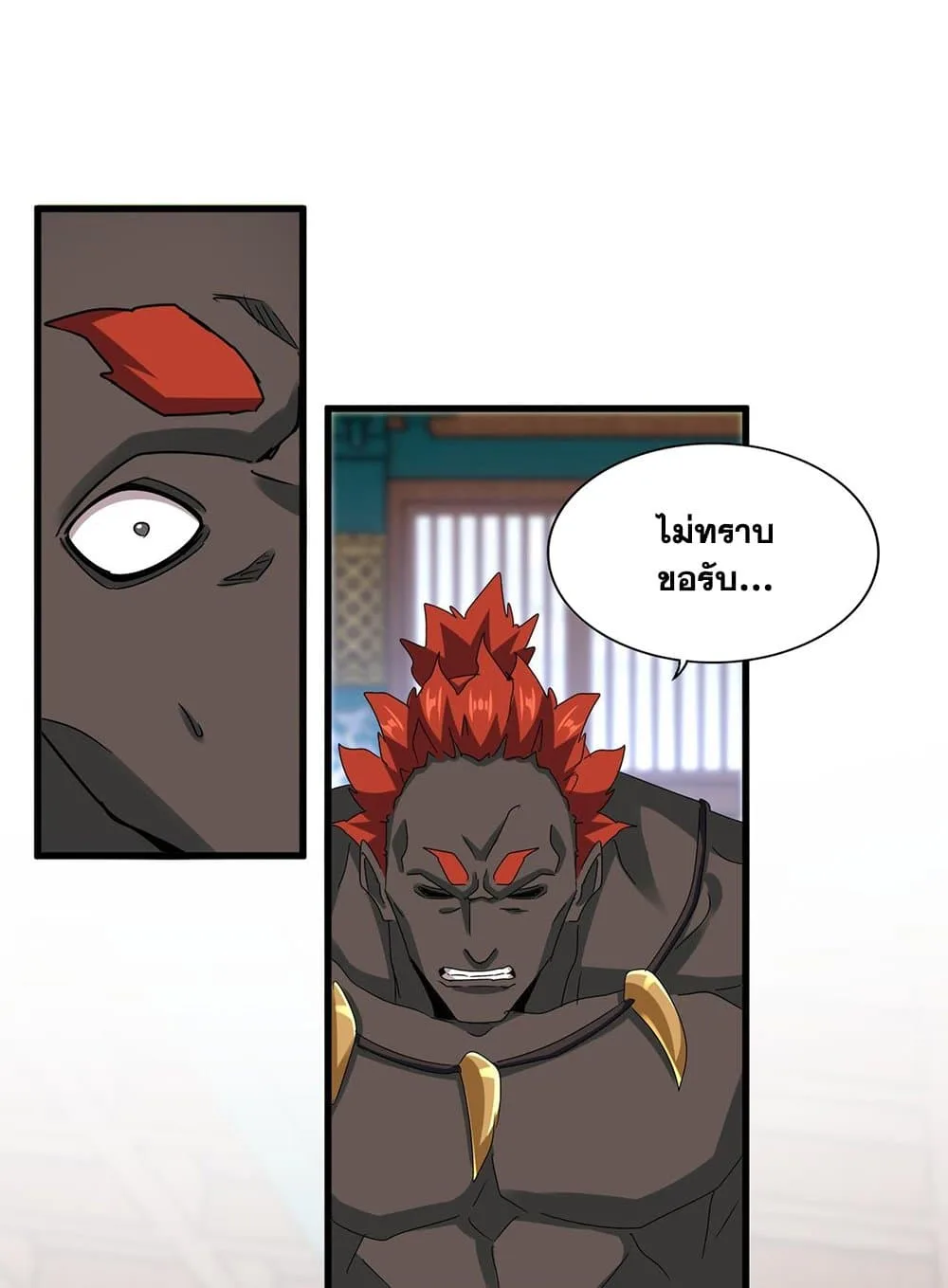 Magic Emperor ราชาจอมเวทย์ ตอนที่ 591 หน้า 37