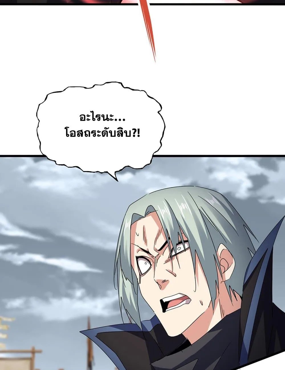 Magic Emperor ราชาจอมเวทย์ ตอนที่ 593 หน้า 19