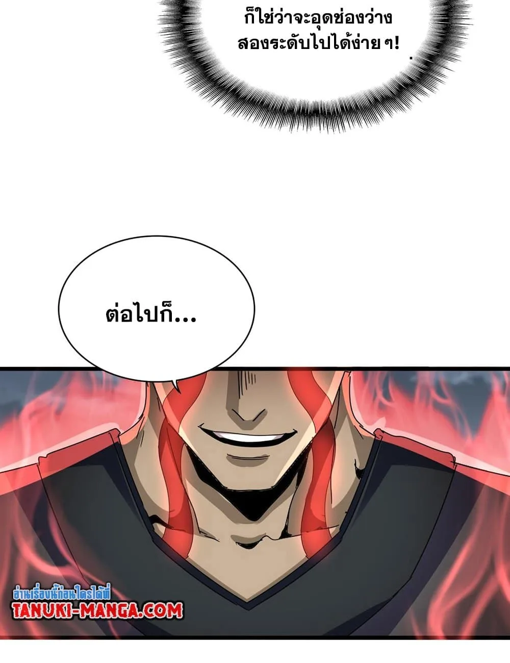 Magic Emperor ราชาจอมเวทย์ ตอนที่ 593 หน้า 21