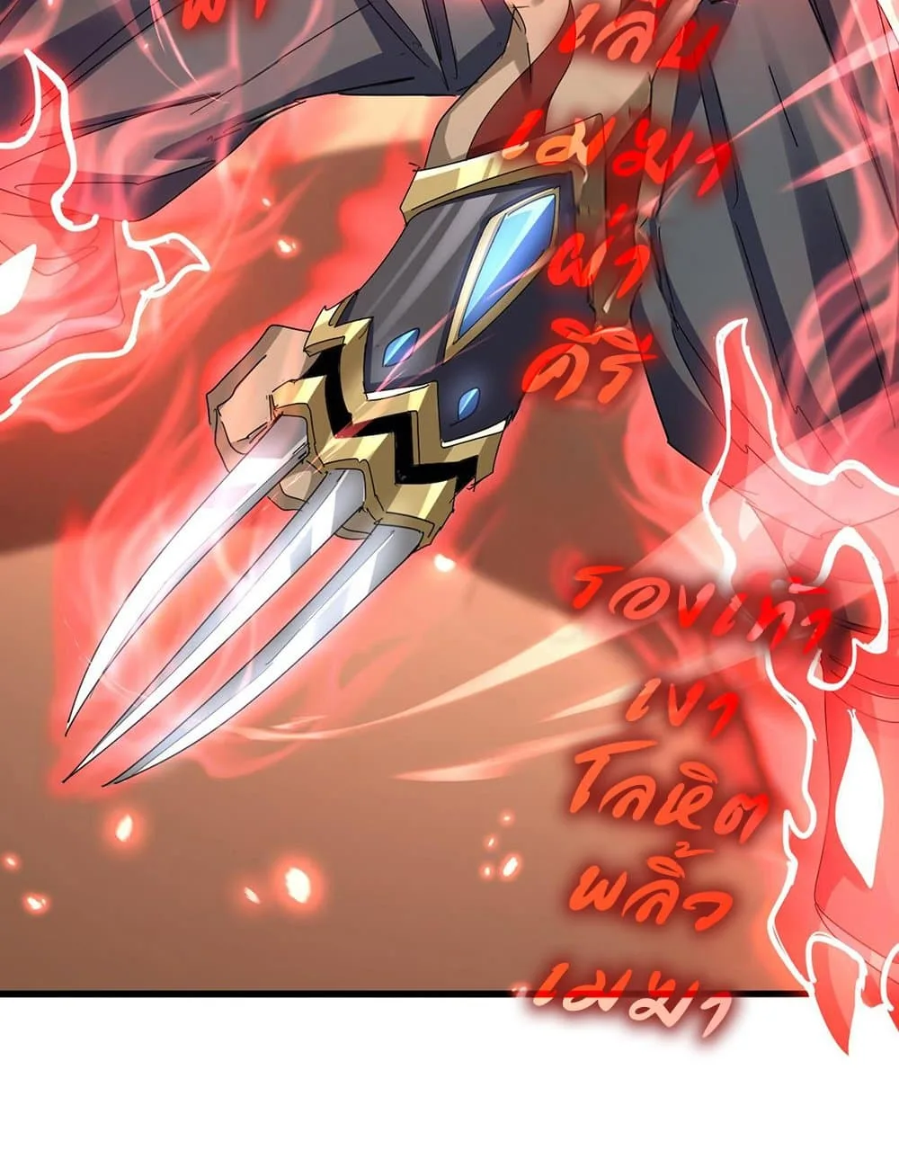 Magic Emperor ราชาจอมเวทย์ ตอนที่ 593 หน้า 26