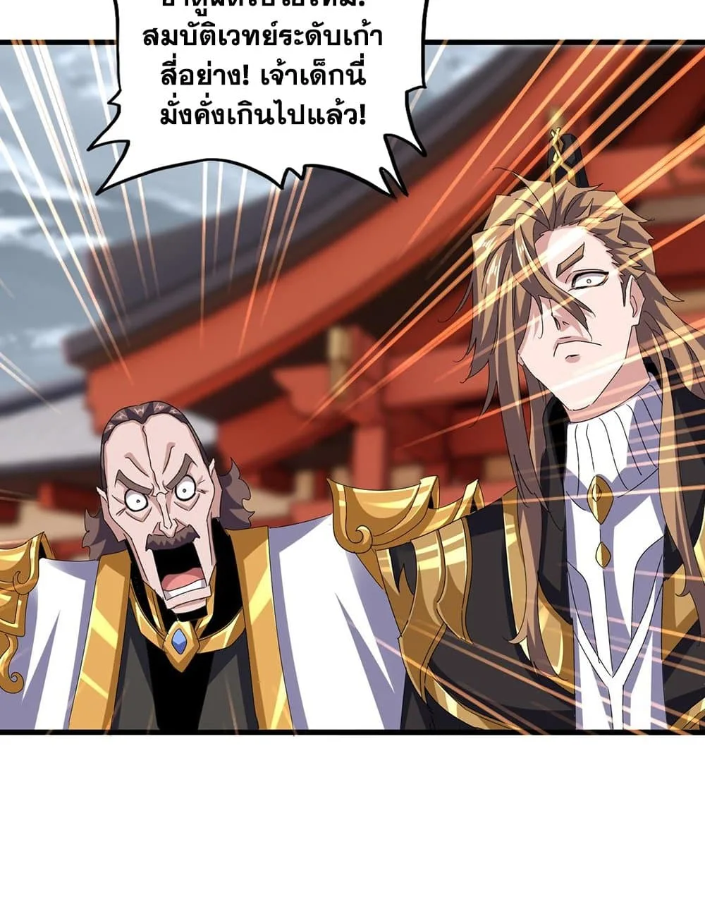 Magic Emperor ราชาจอมเวทย์ ตอนที่ 593 หน้า 30