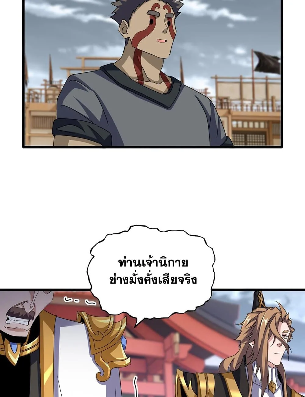 Magic Emperor ราชาจอมเวทย์ ตอนที่ 593 หน้า 36