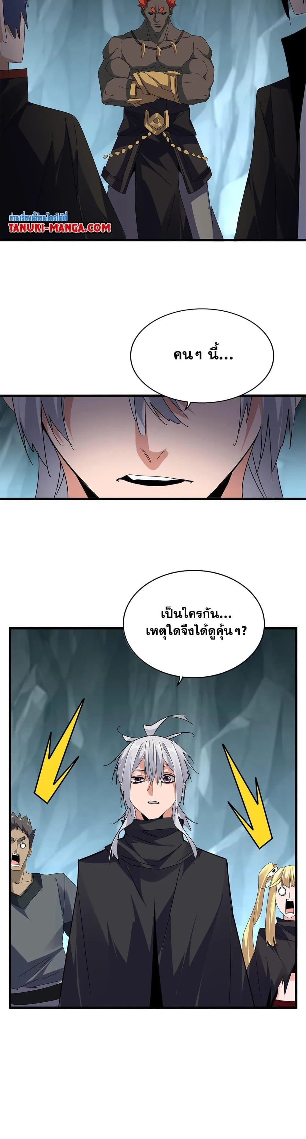 Magic Emperor ราชาจอมเวทย์ ตอนที่ 595 หน้า 19