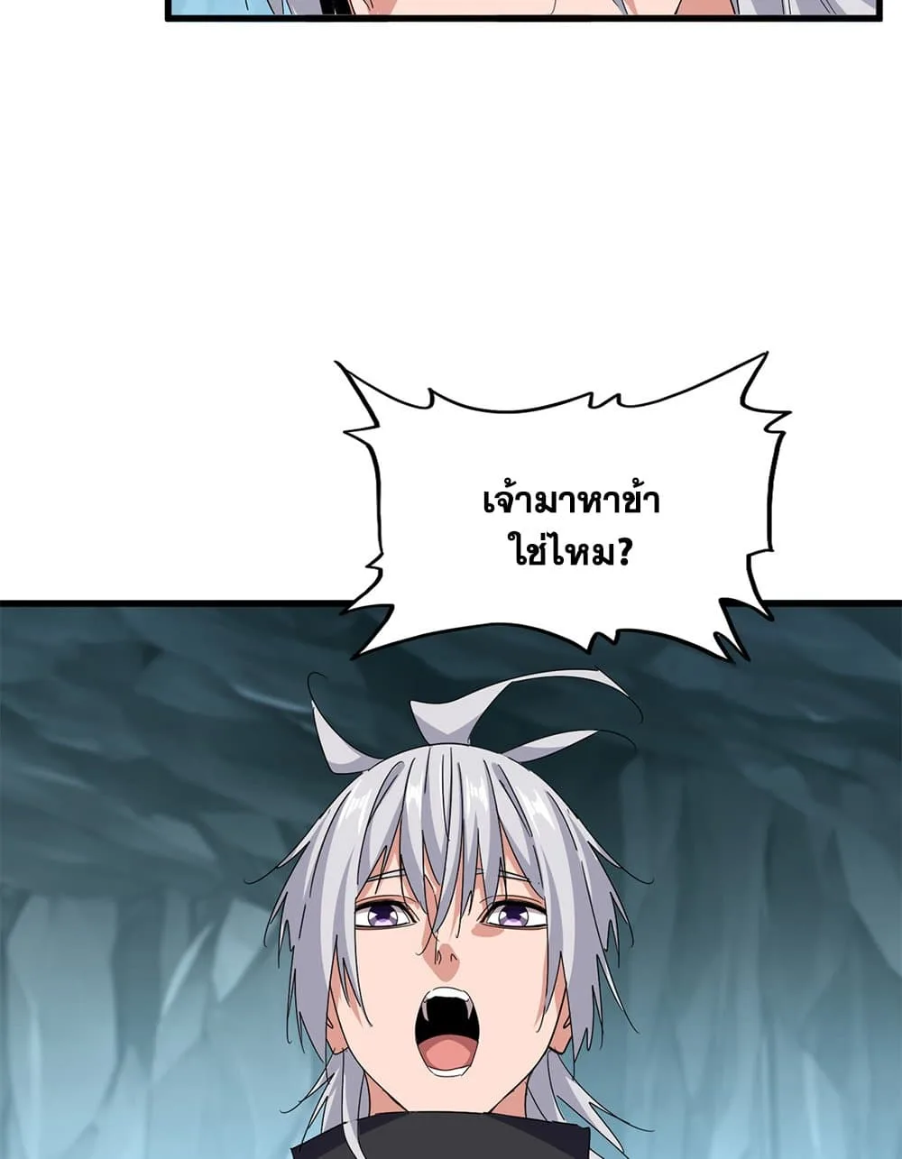 Magic Emperor ราชาจอมเวทย์ ตอนที่ 596 หน้า 11