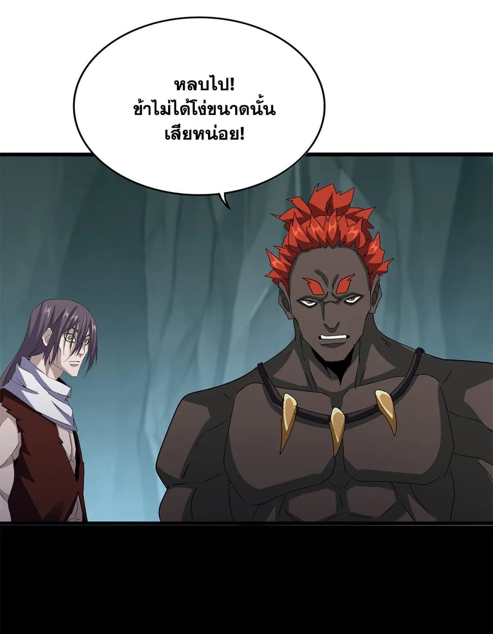Magic Emperor ราชาจอมเวทย์ ตอนที่ 596 หน้า 17