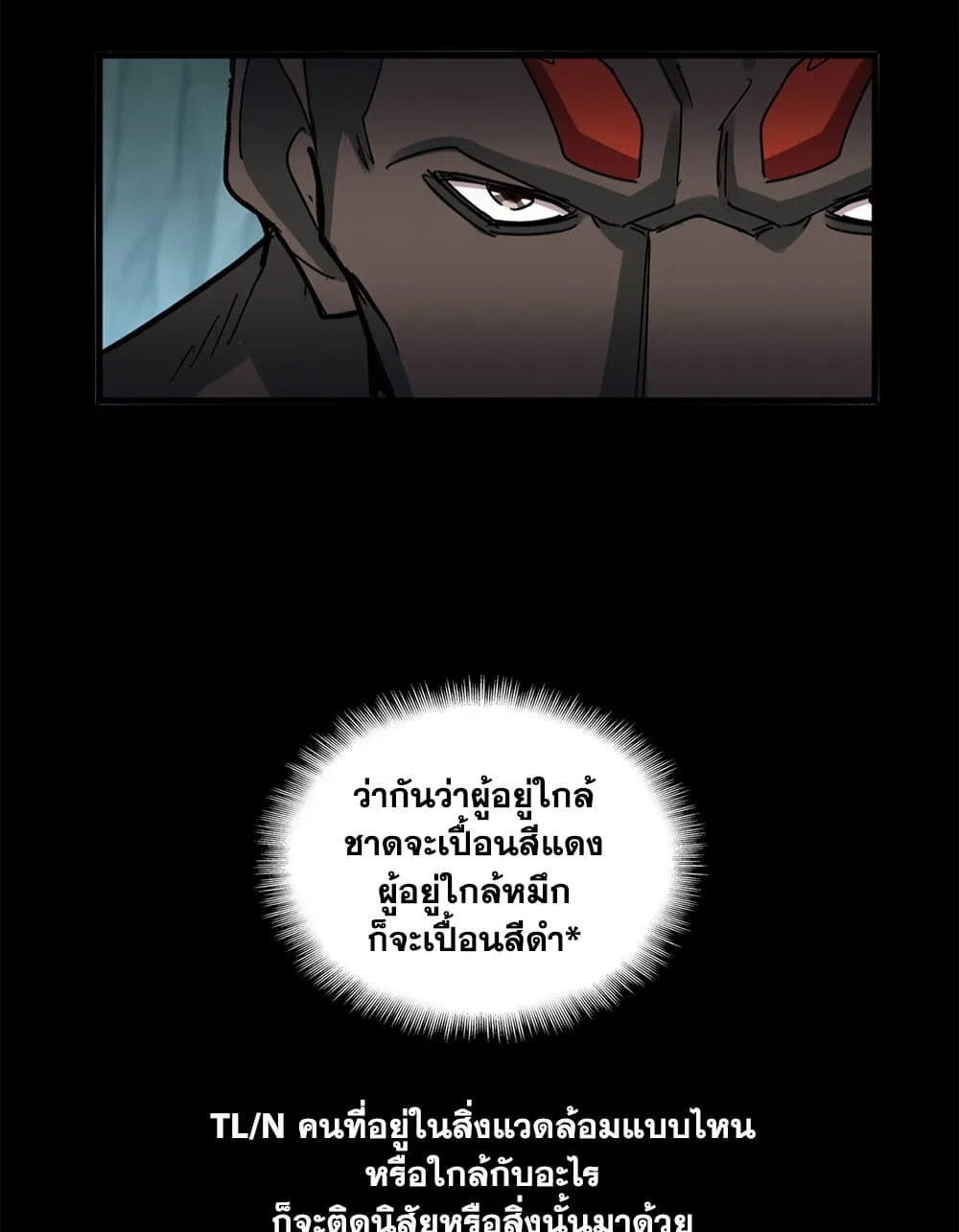 Magic Emperor ราชาจอมเวทย์ ตอนที่ 596 หน้า 18