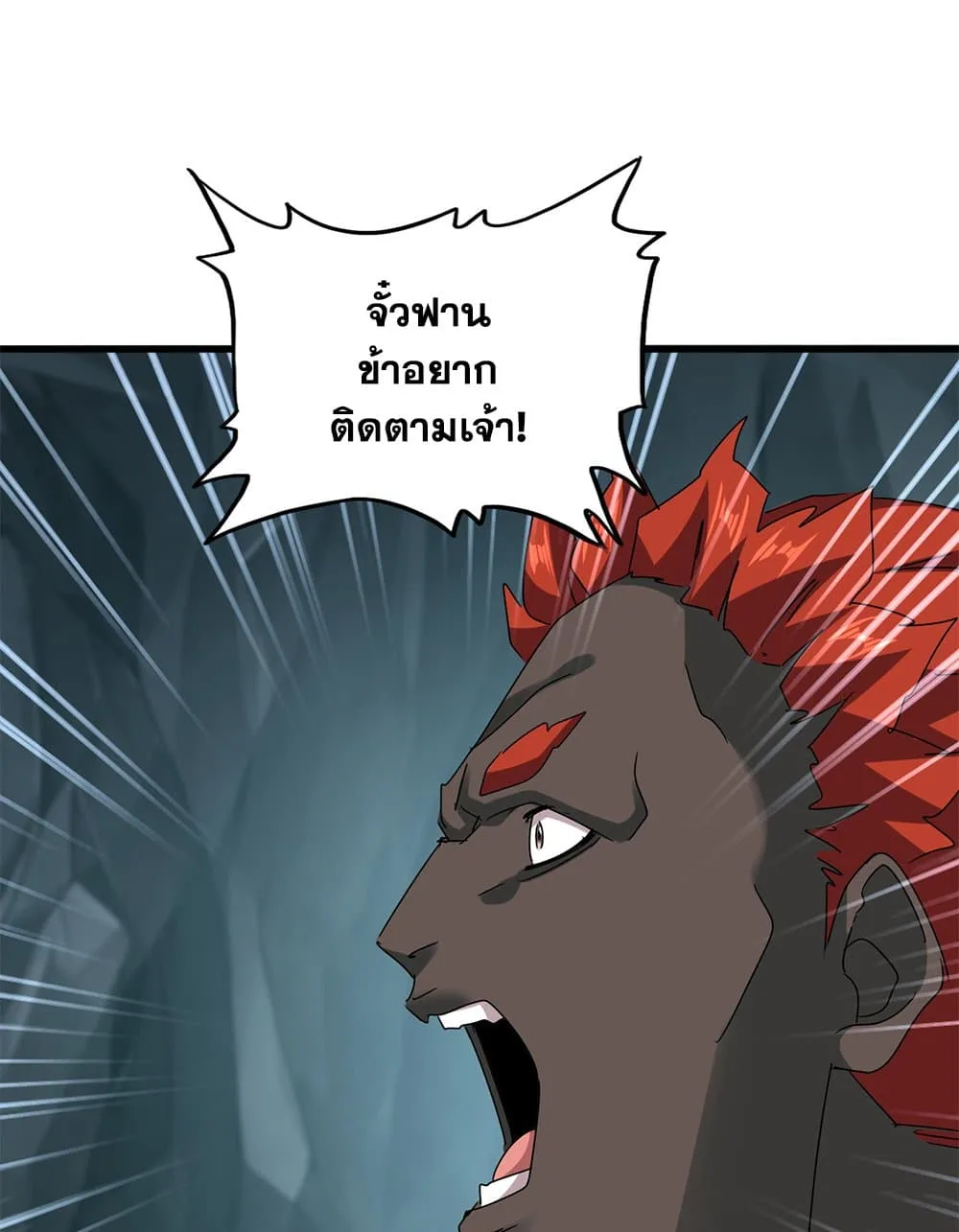 Magic Emperor ราชาจอมเวทย์ ตอนที่ 596 หน้า 23