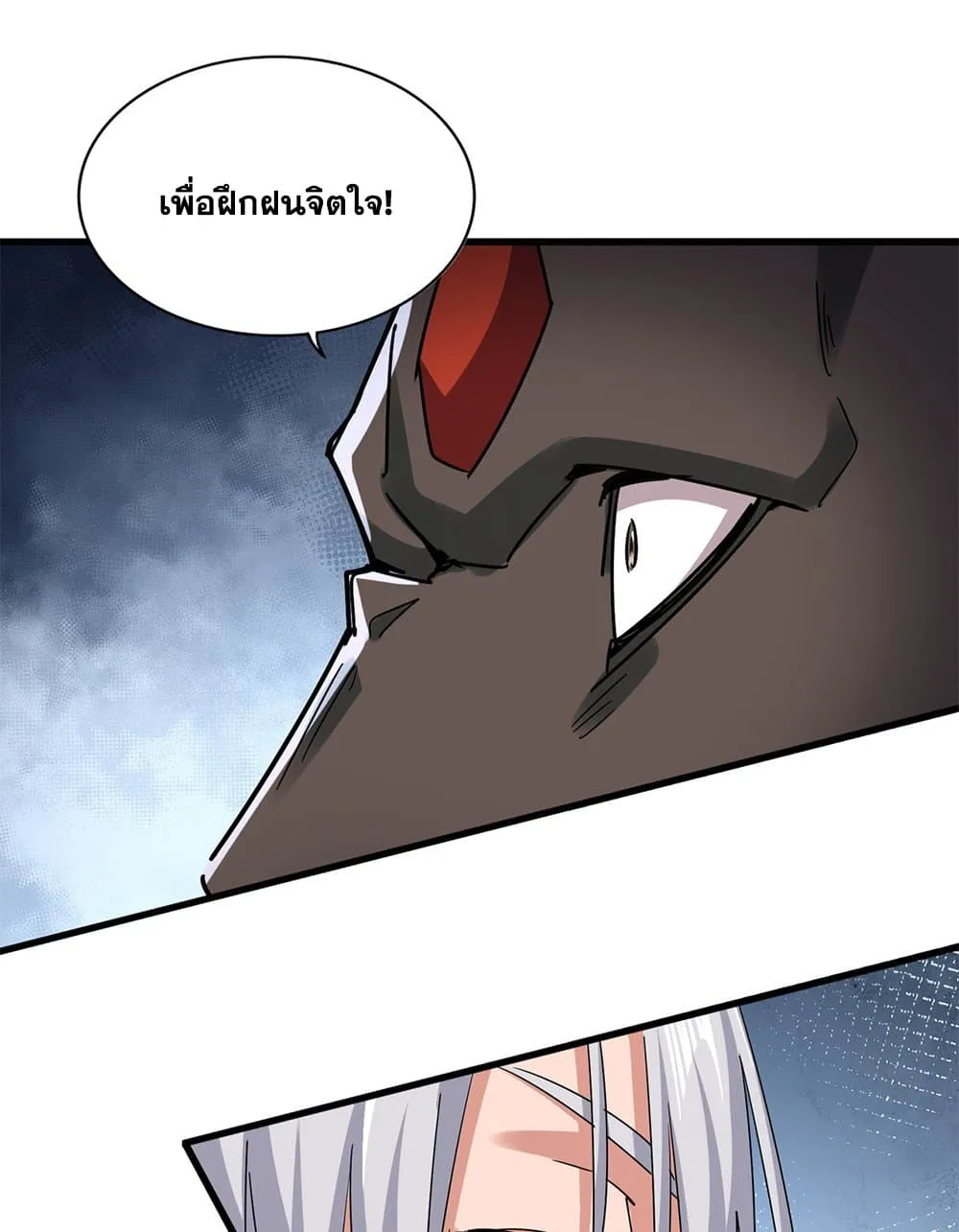 Magic Emperor ราชาจอมเวทย์ ตอนที่ 596 หน้า 25