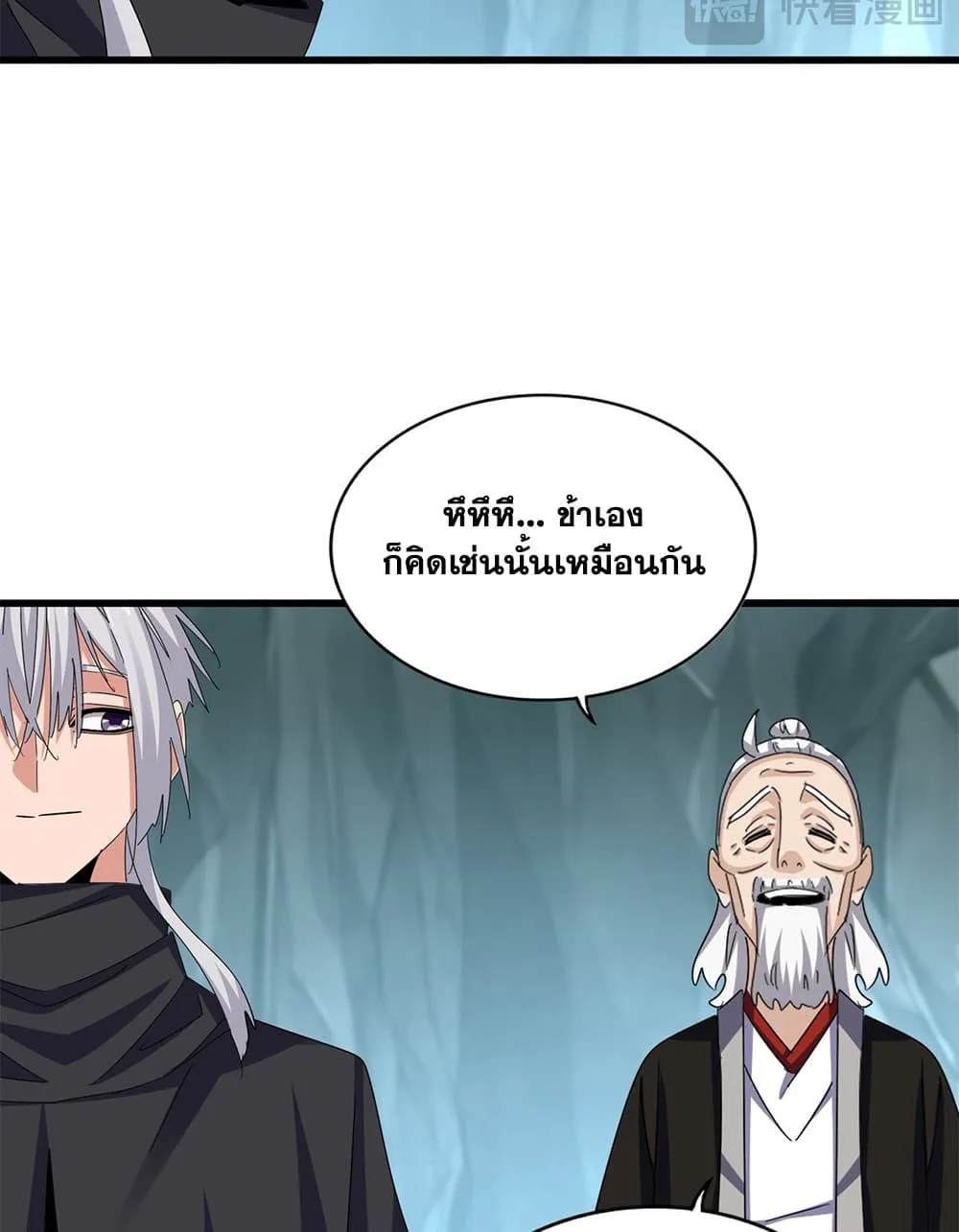 Magic Emperor ราชาจอมเวทย์ ตอนที่ 596 หน้า 34
