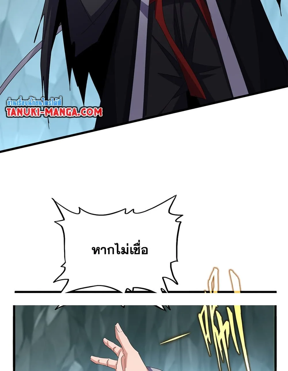 Magic Emperor ราชาจอมเวทย์ ตอนที่ 596 หน้า 46