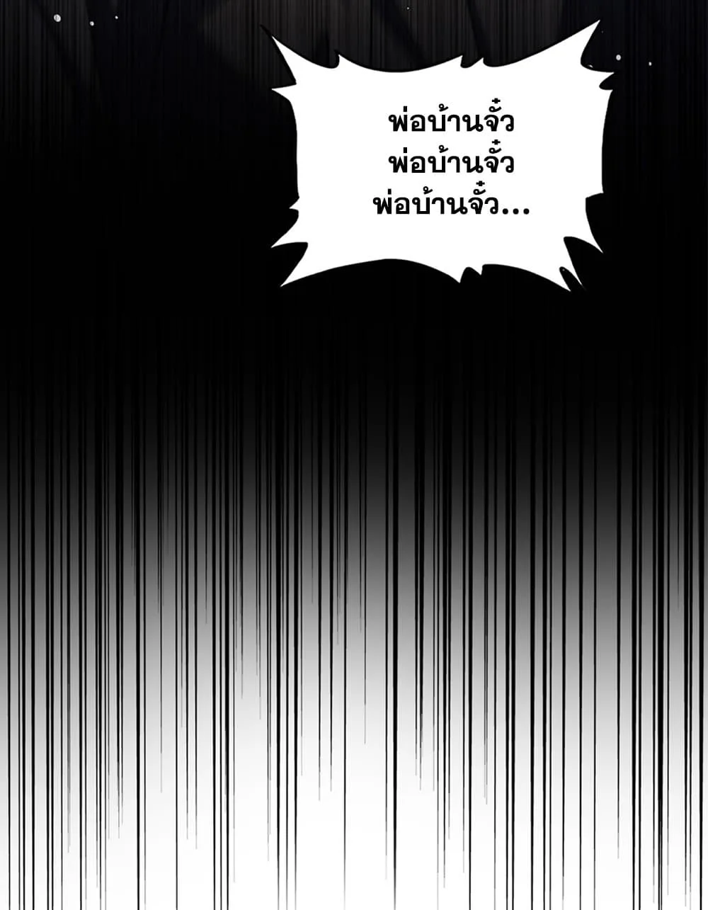 Magic Emperor ราชาจอมเวทย์ ตอนที่ 596 หน้า 57