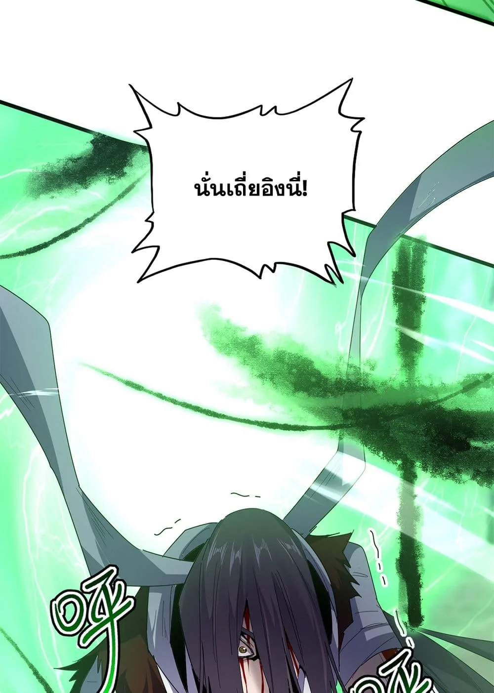 Magic Emperor ราชาจอมเวทย์ ตอนที่ 598 หน้า 11