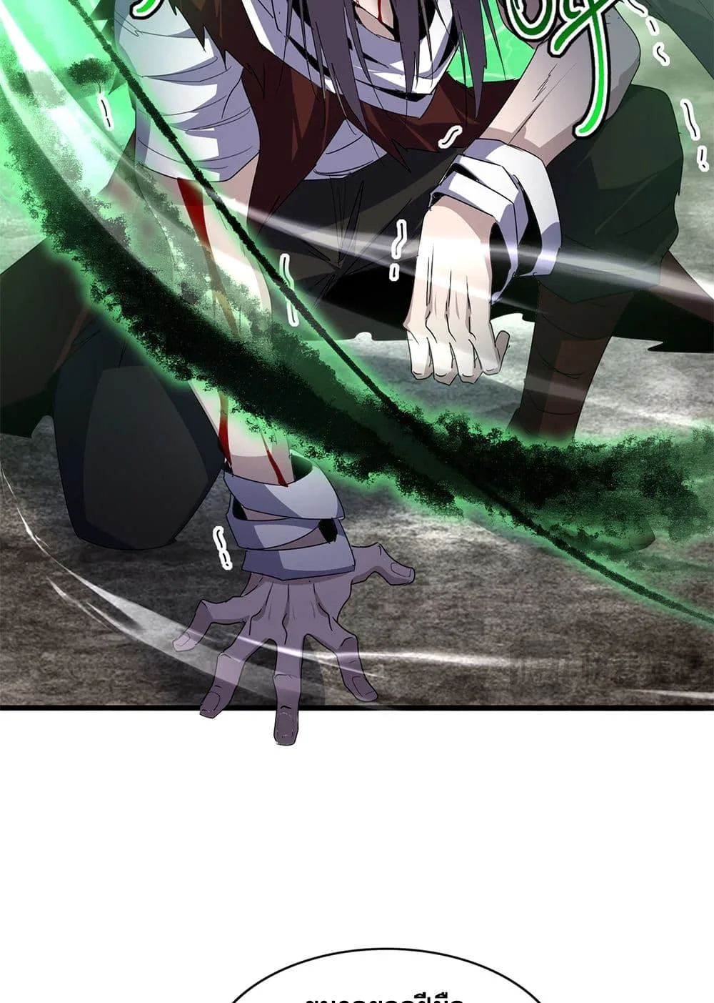 Magic Emperor ราชาจอมเวทย์ ตอนที่ 598 หน้า 12