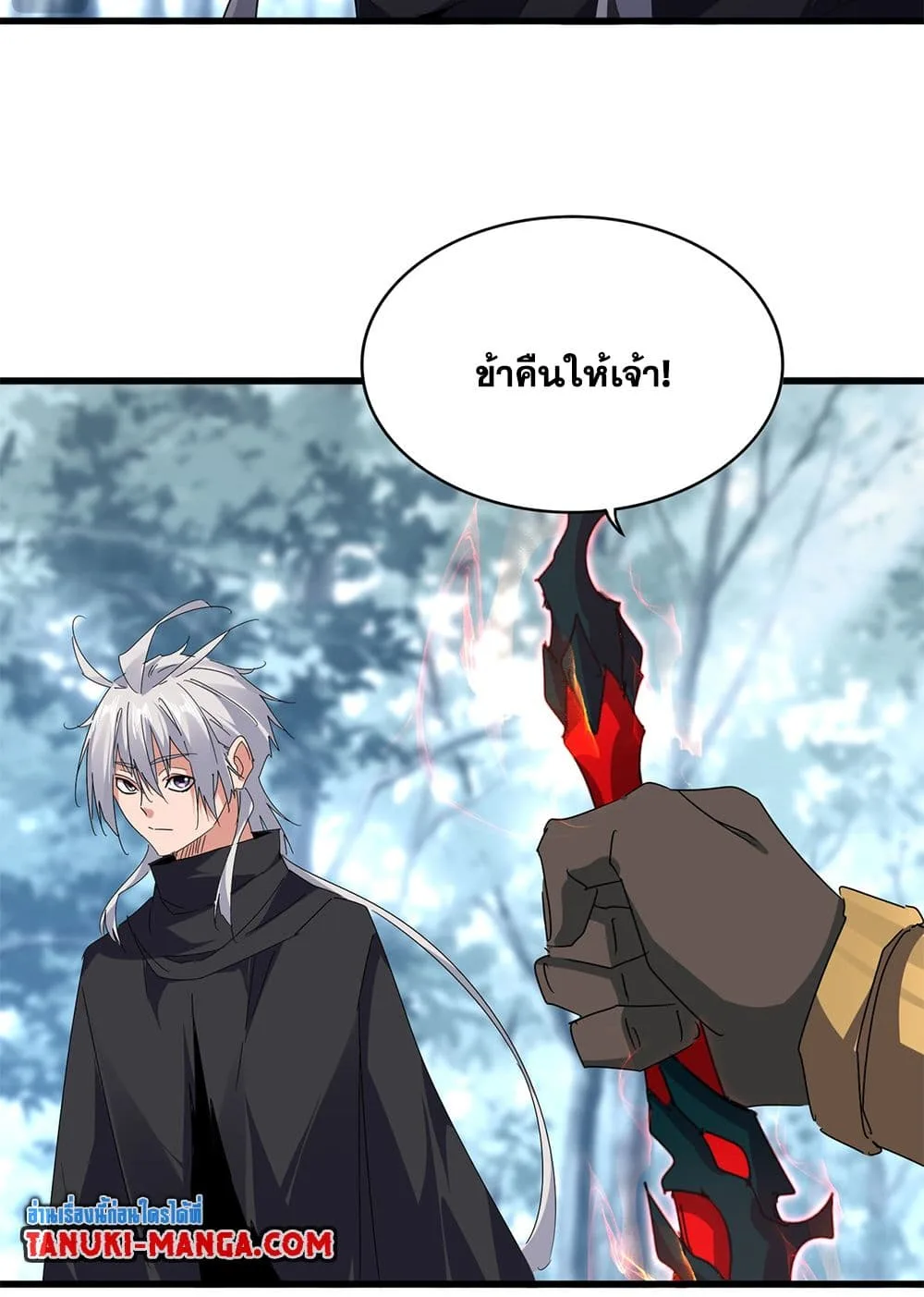 Magic Emperor ราชาจอมเวทย์ ตอนที่ 598 หน้า 28