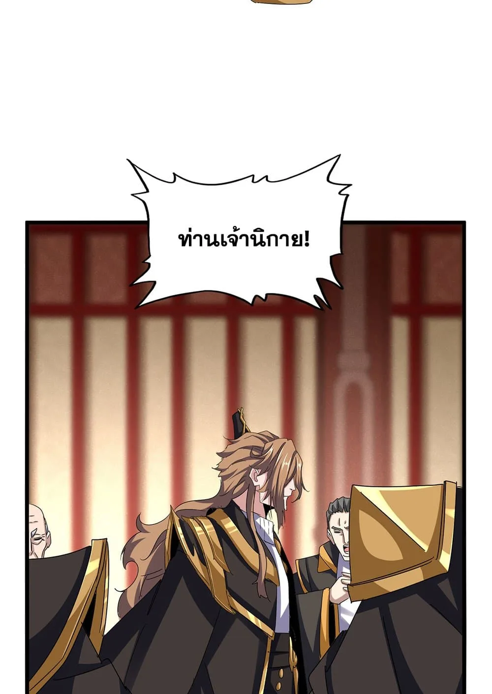 Magic Emperor ราชาจอมเวทย์ ตอนที่ 599 หน้า 21