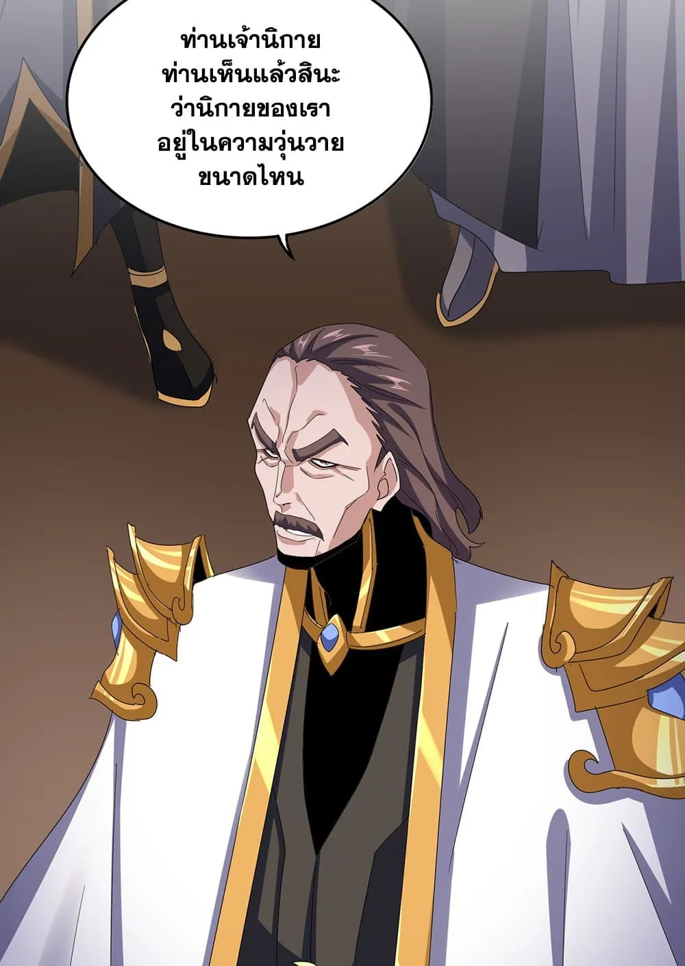 Magic Emperor ราชาจอมเวทย์ ตอนที่ 599 หน้า 38