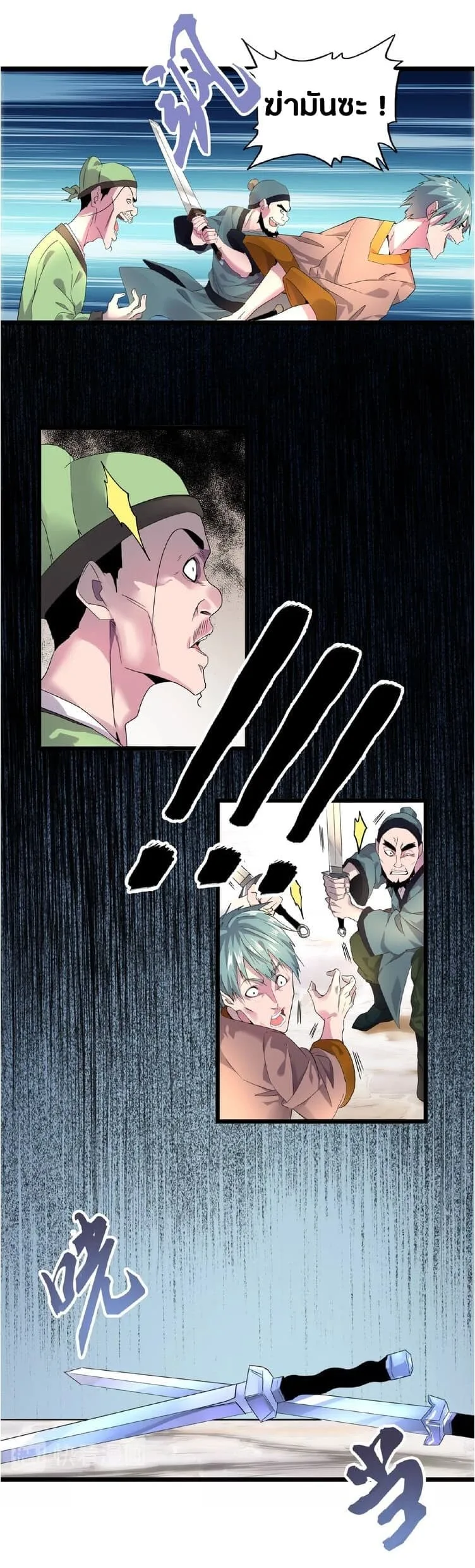 Magic Emperor ราชาจอมเวทย์ ตอนที่ 6 หน้า 27