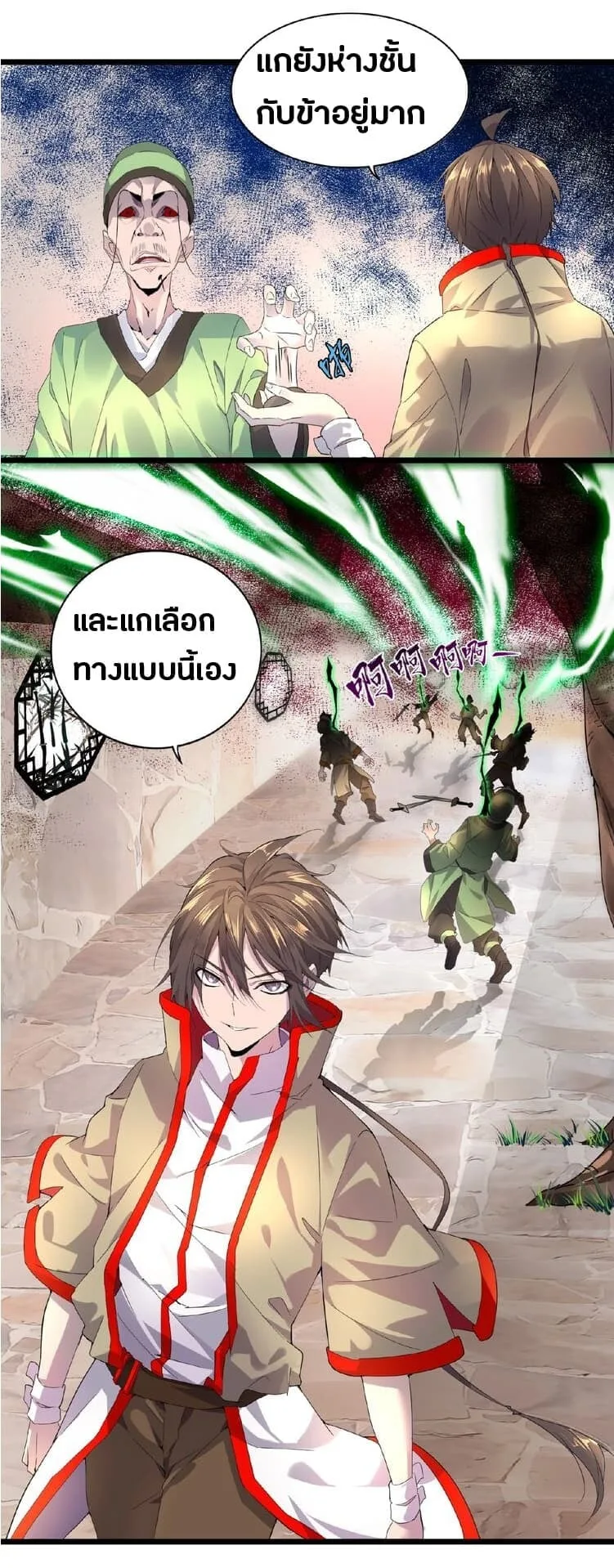 Magic Emperor ราชาจอมเวทย์ ตอนที่ 6 หน้า 28