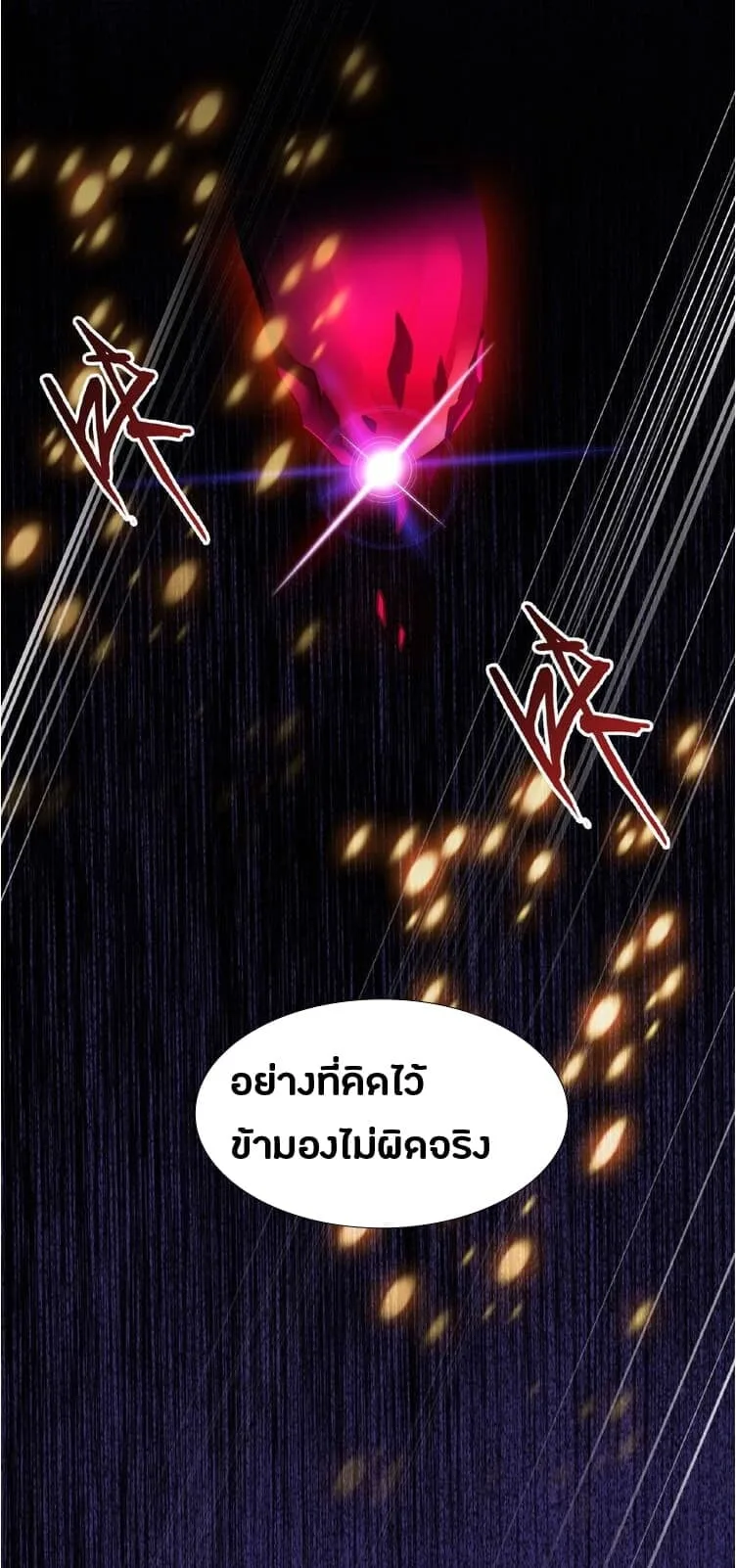 Magic Emperor ราชาจอมเวทย์ ตอนที่ 6 หน้า 34