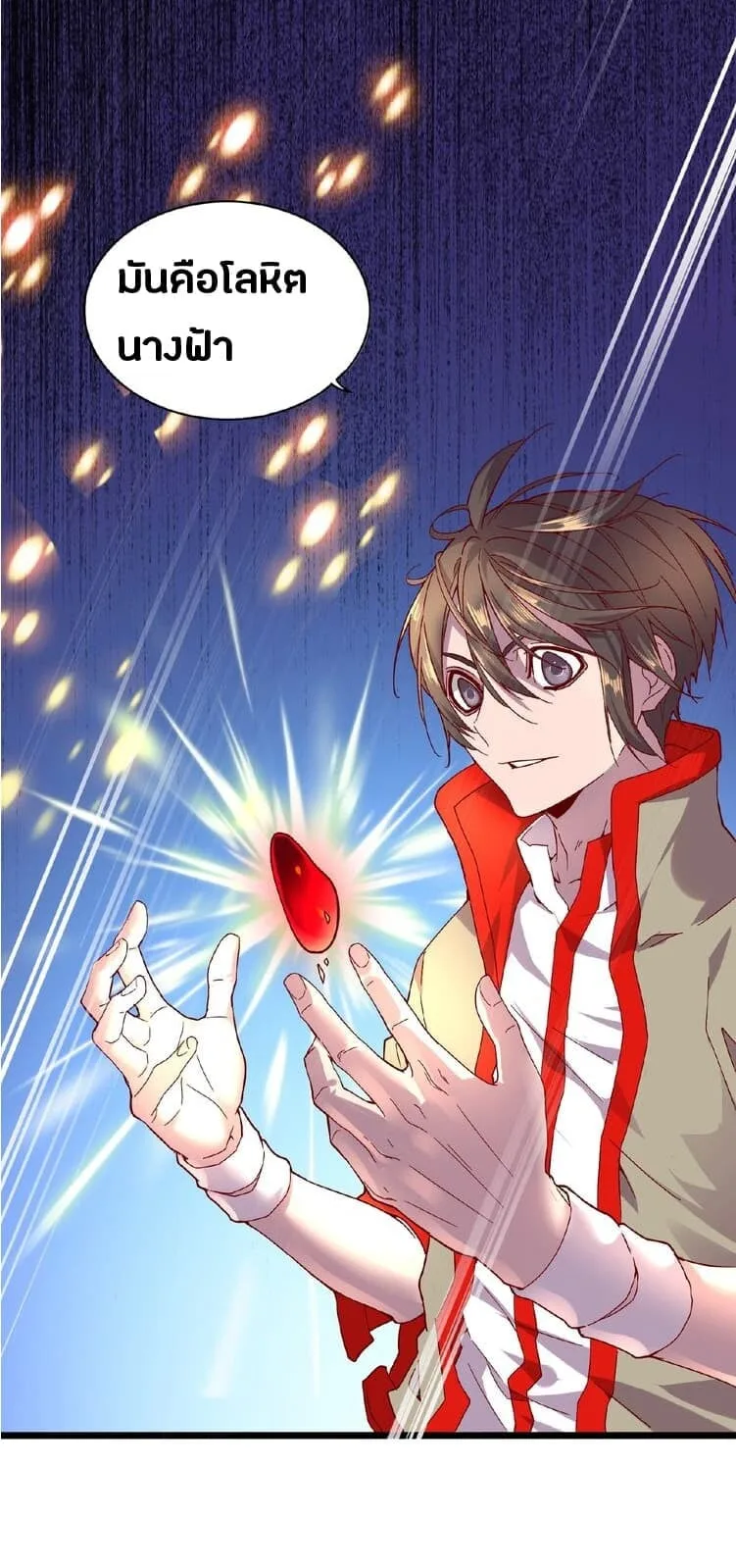 Magic Emperor ราชาจอมเวทย์ ตอนที่ 6 หน้า 35