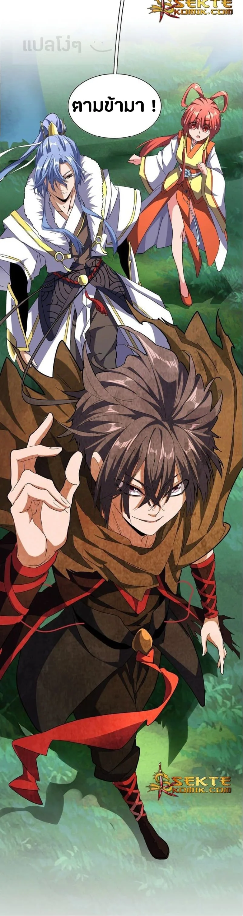 Magic Emperor ราชาจอมเวทย์ ตอนที่ 60 หน้า 23