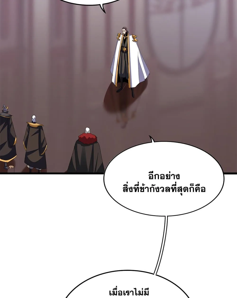 Magic Emperor ราชาจอมเวทย์ ตอนที่ 600 หน้า 10